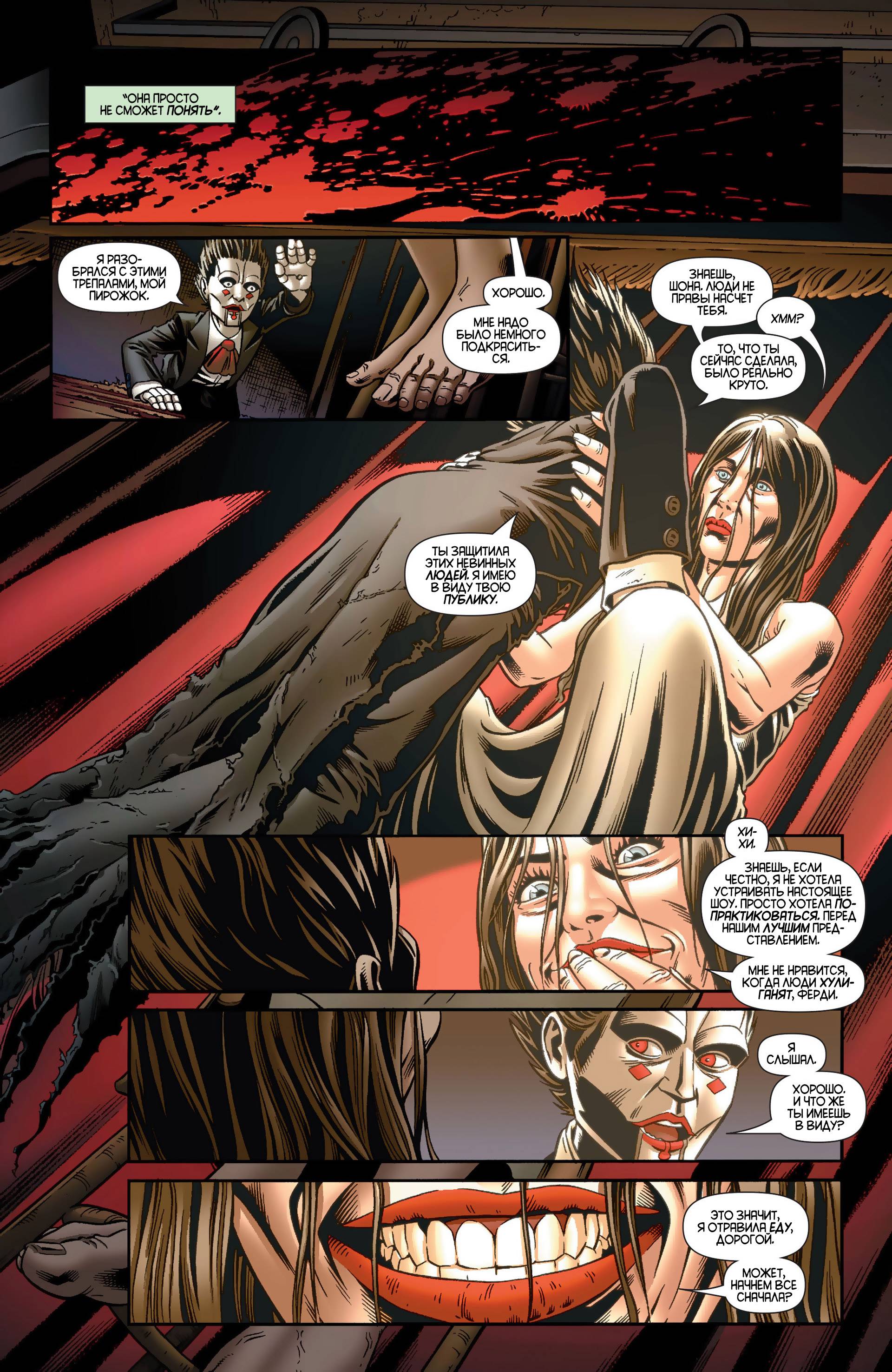 Бэтмен: Темный Рыцарь №23.1 онлайн