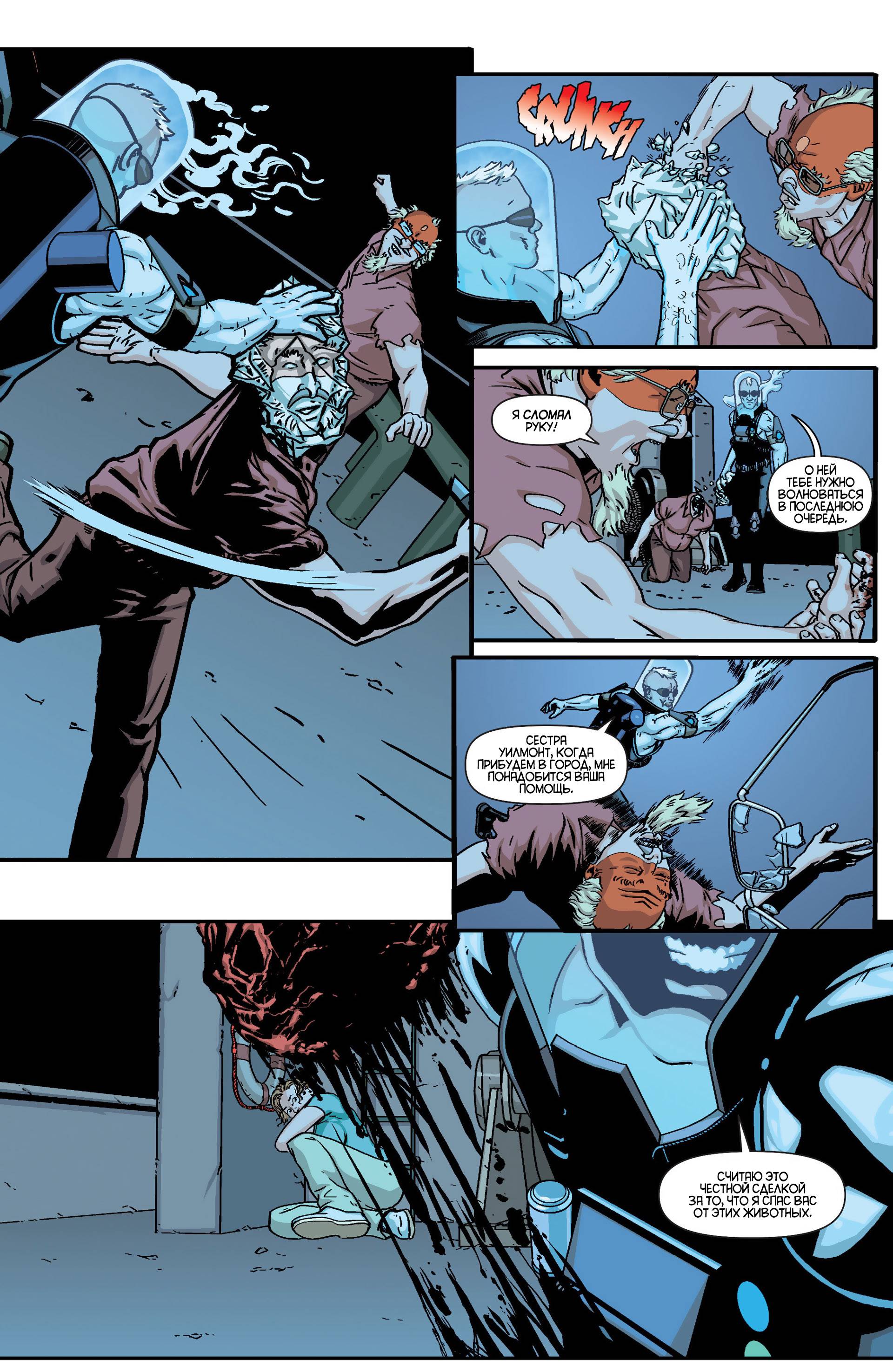 Бэтмен: Темный Рыцарь №23.2 онлайн