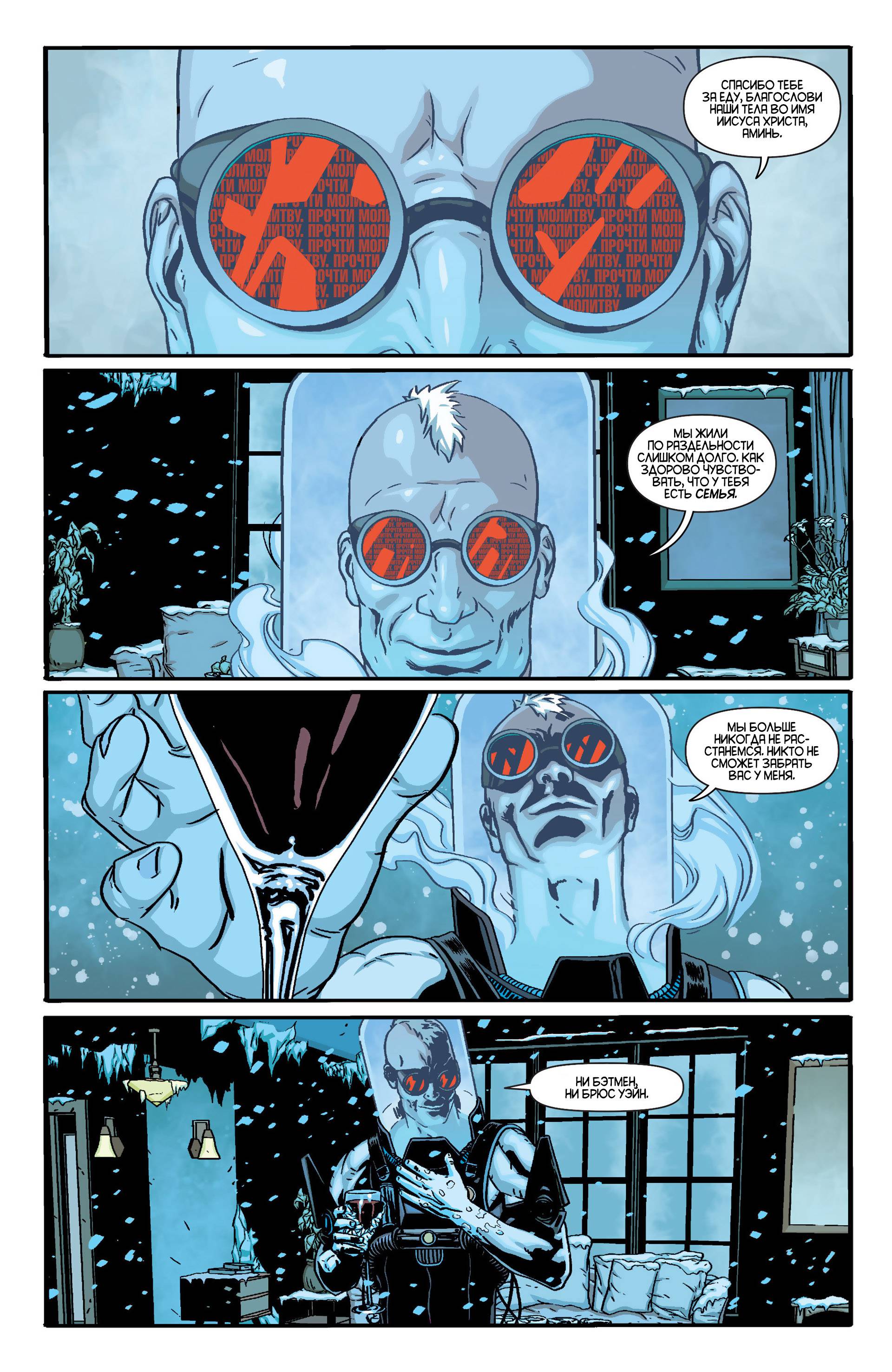 Бэтмен: Темный Рыцарь №23.2 онлайн