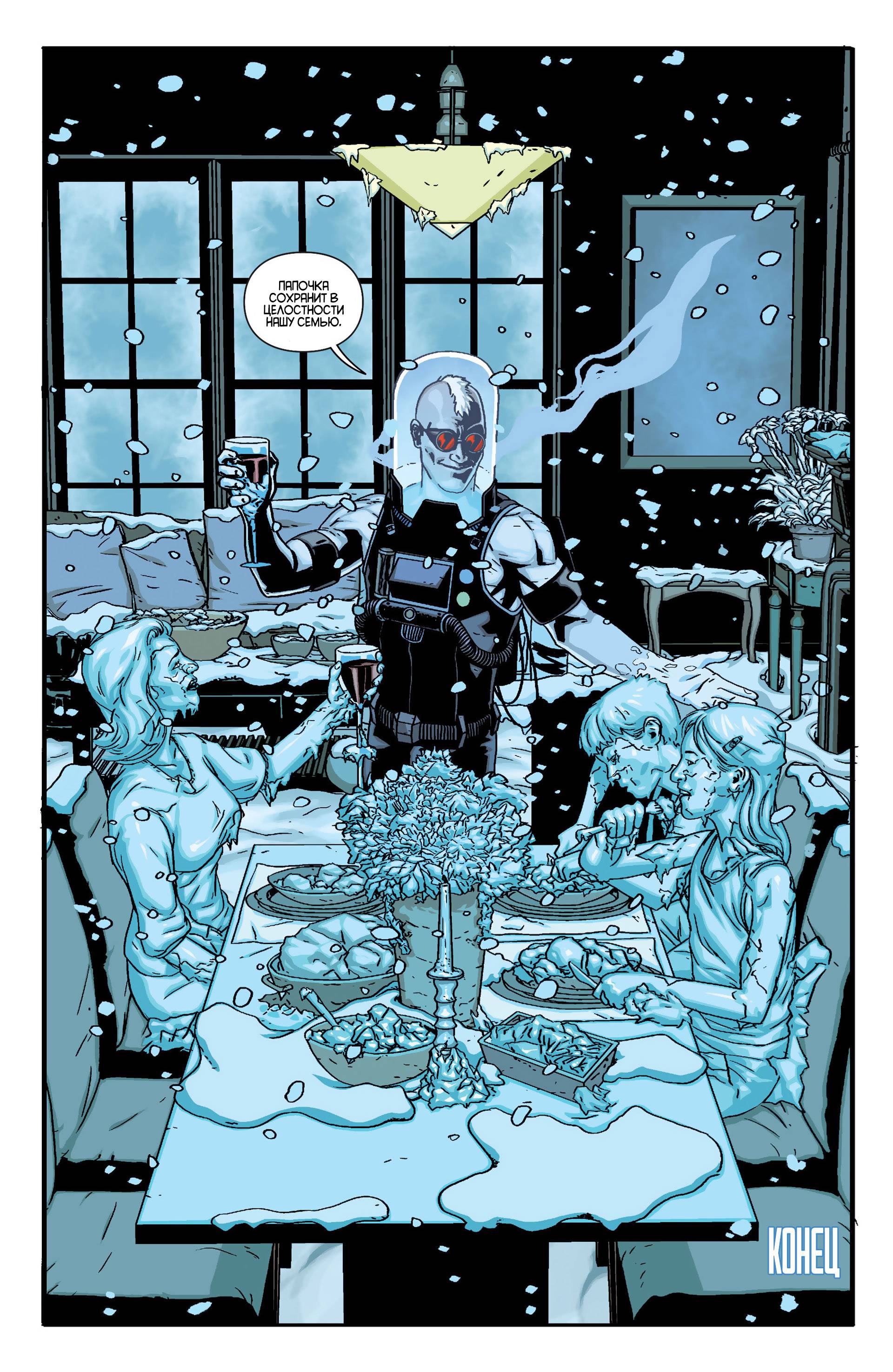 Бэтмен: Темный Рыцарь №23.2 онлайн