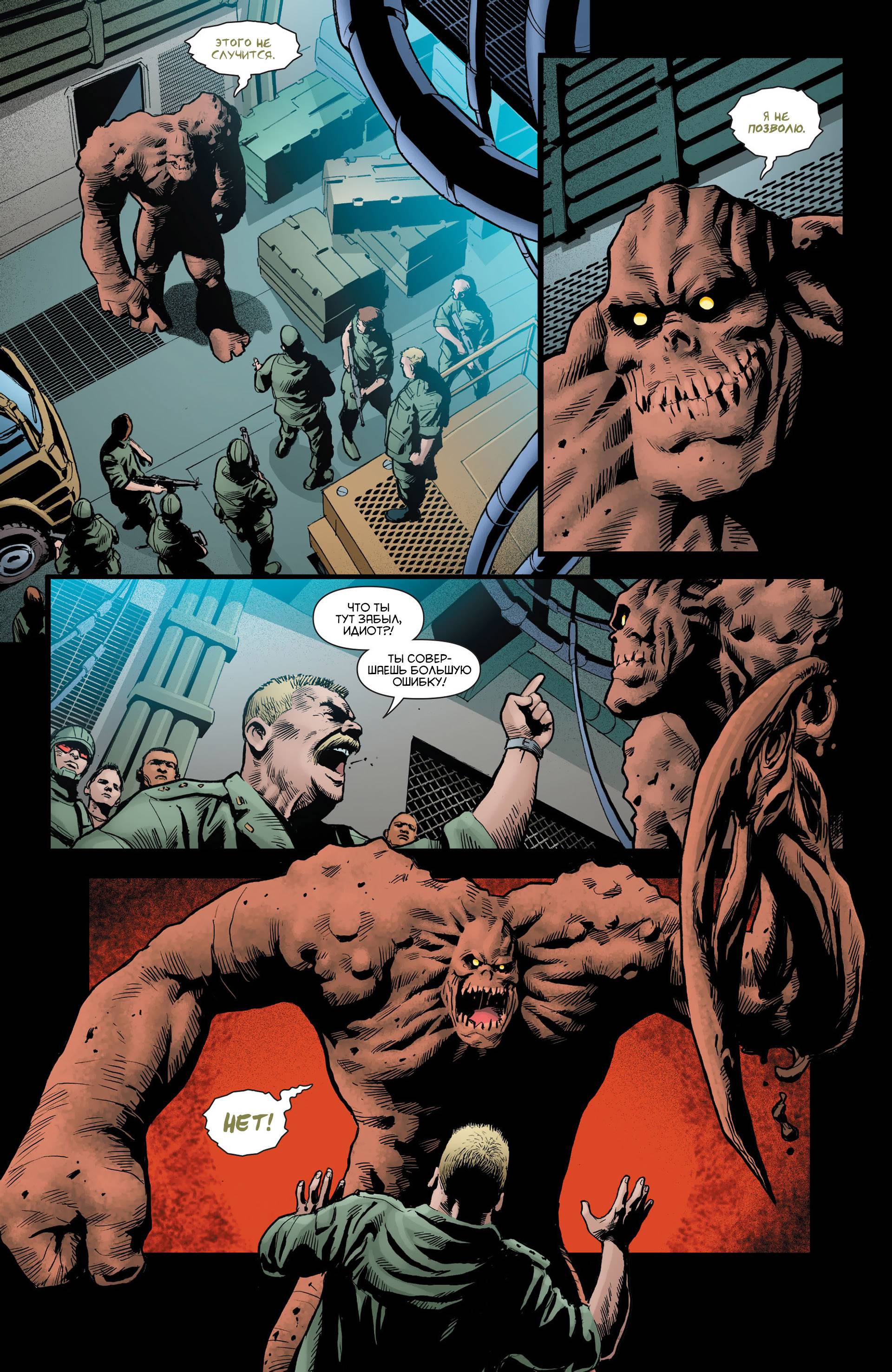 Бэтмен: Темный Рыцарь №23.3 онлайн