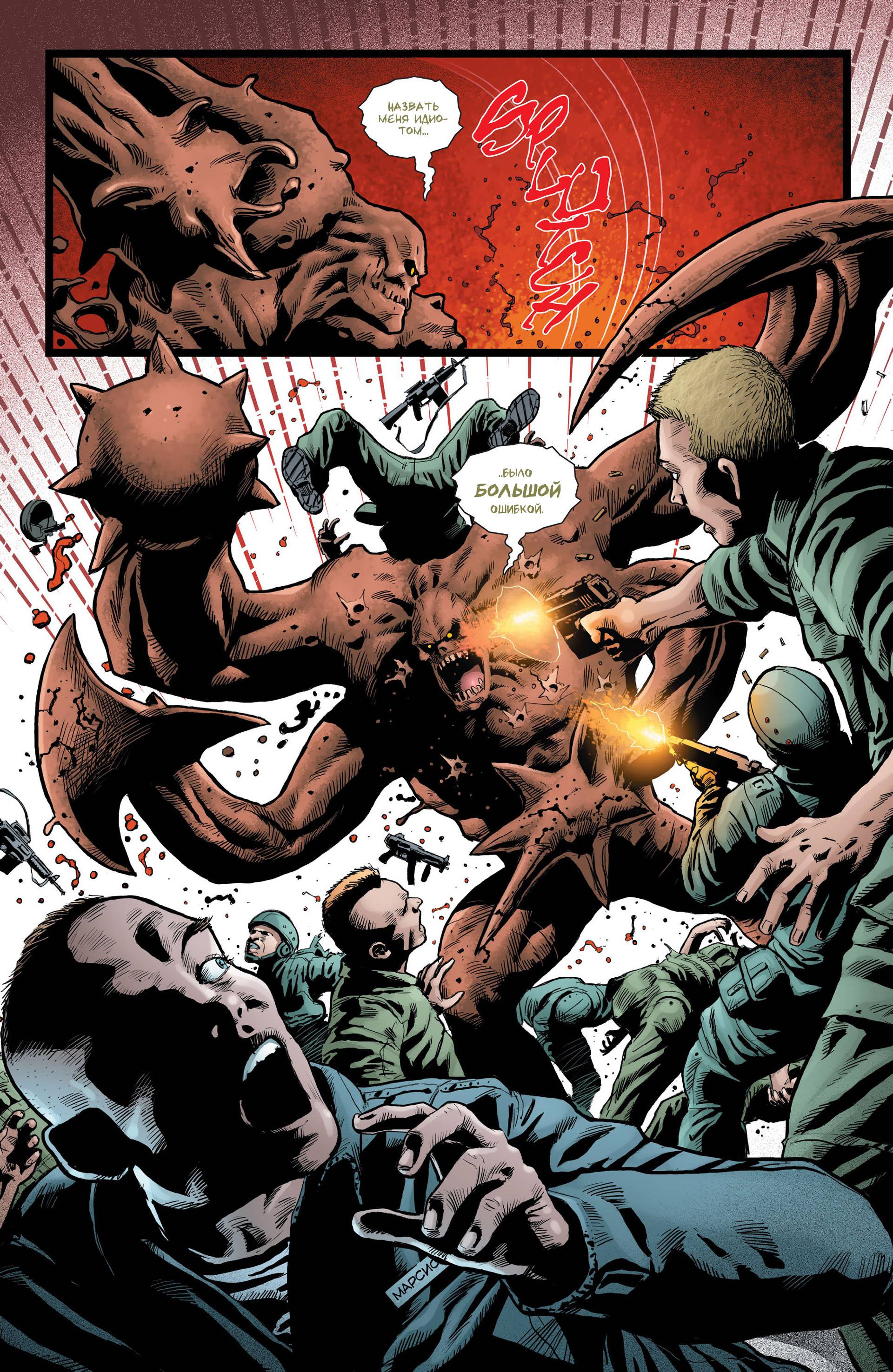 Бэтмен: Темный Рыцарь №23.3 онлайн