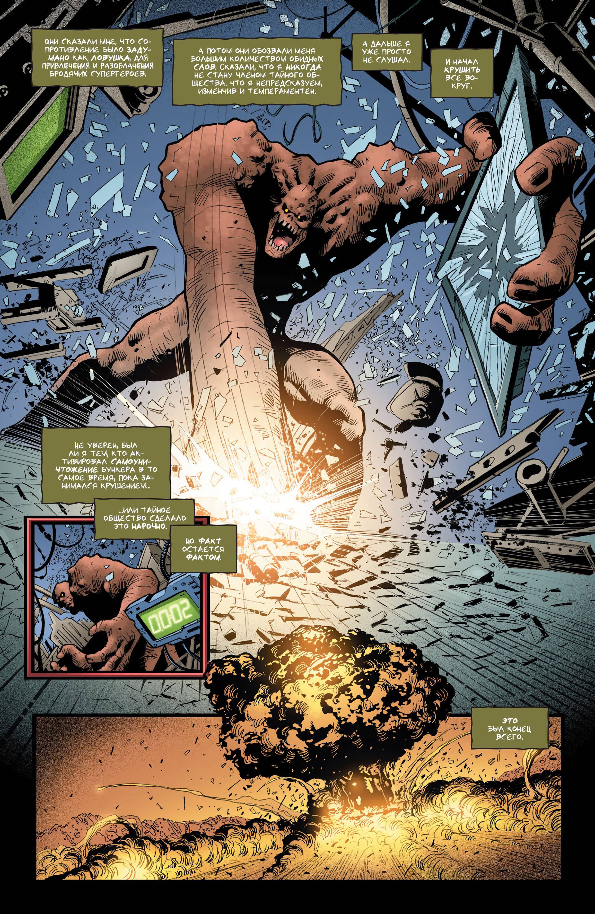 Бэтмен: Темный Рыцарь №23.3 онлайн