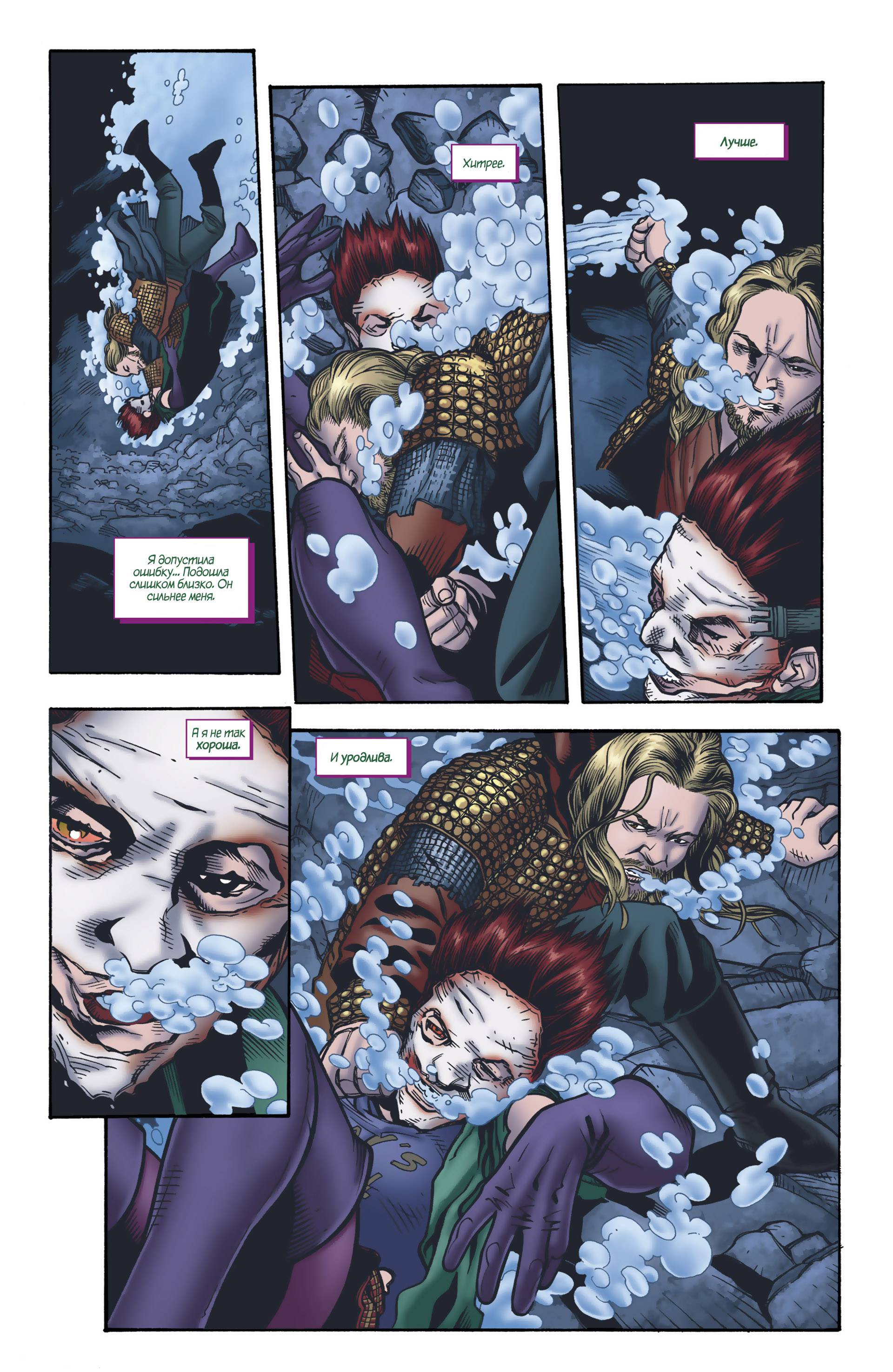 Бэтмен: Темный Рыцарь №23.4 онлайн