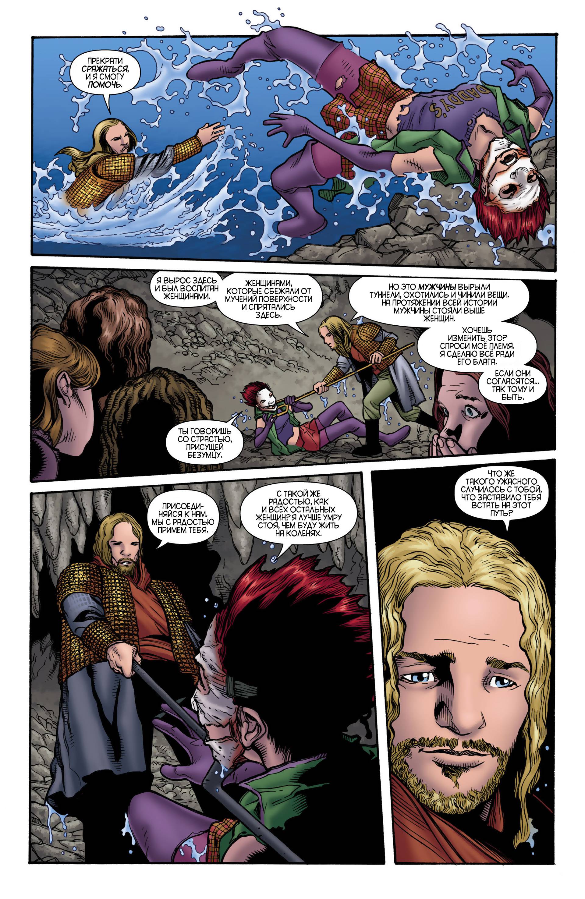 Бэтмен: Темный Рыцарь №23.4 онлайн