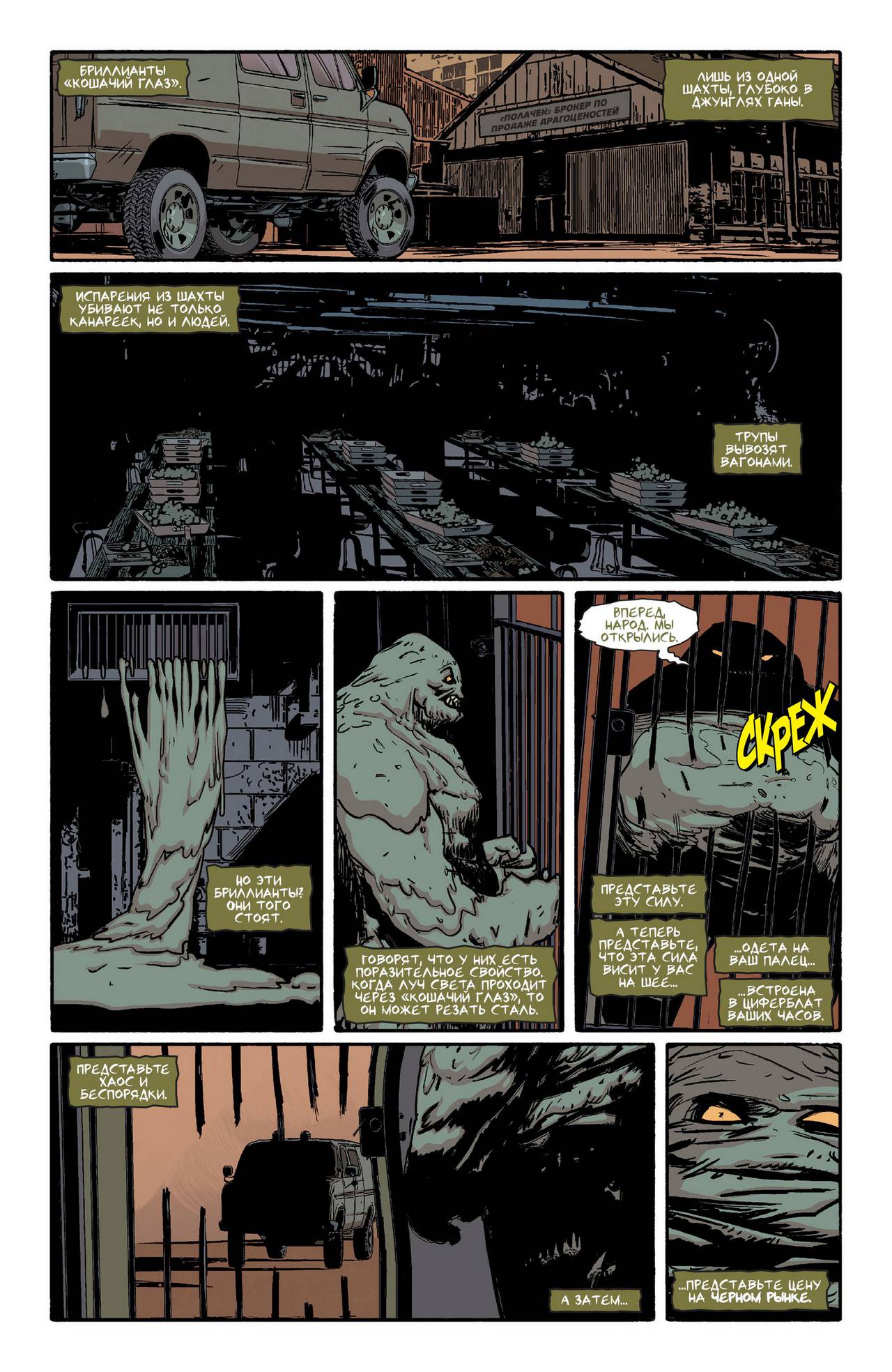 Бэтмен: Темный Рыцарь №23 онлайн