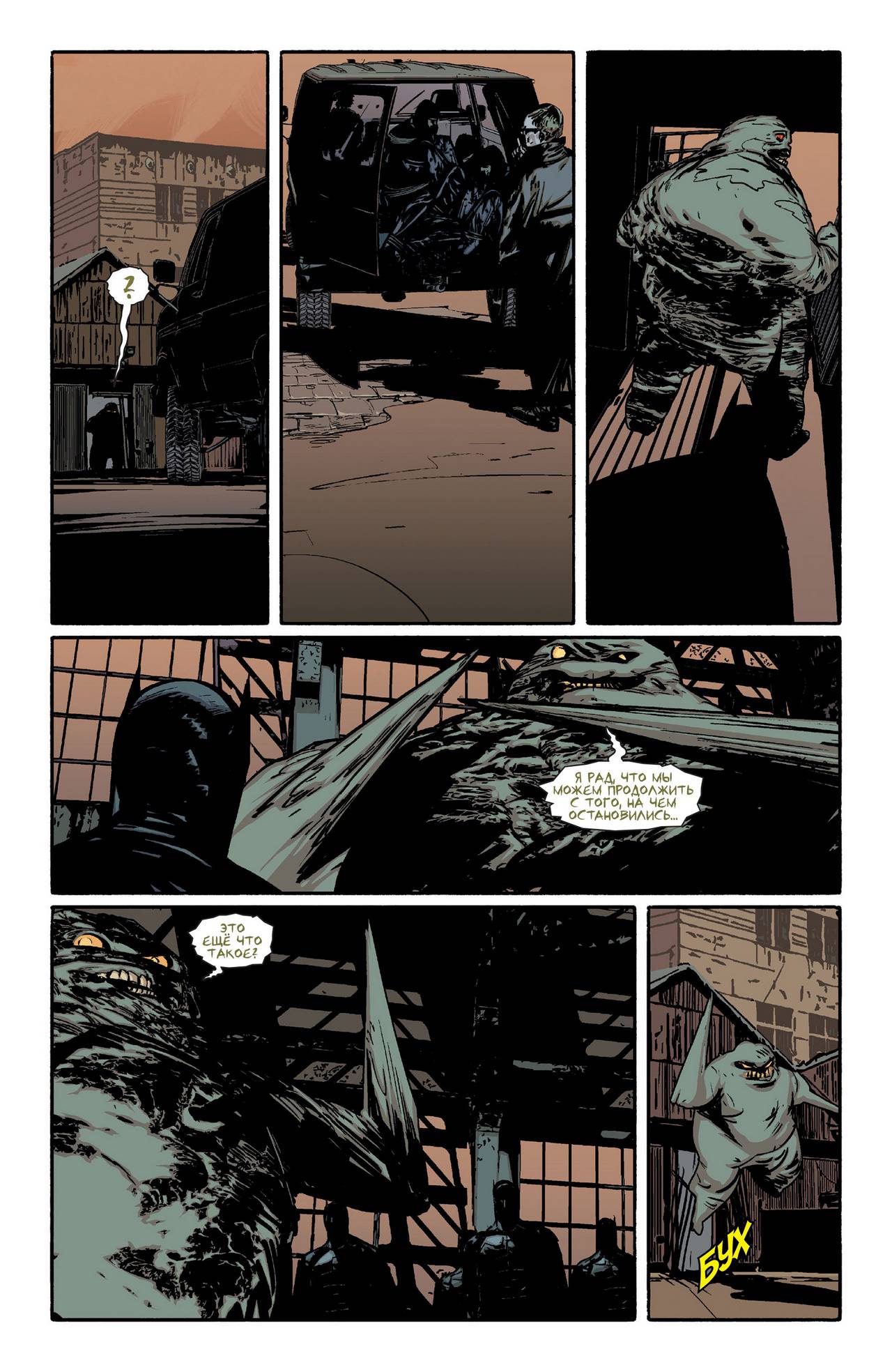 Бэтмен: Темный Рыцарь №23 онлайн