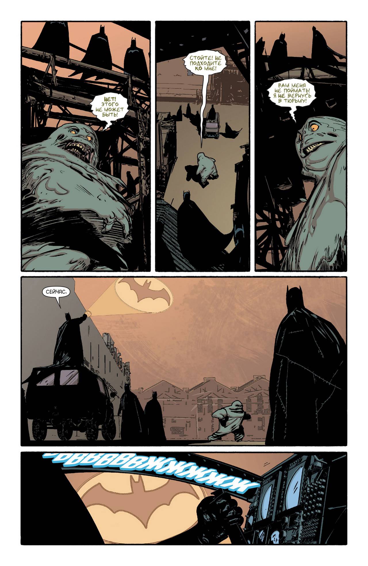 Бэтмен: Темный Рыцарь №23 онлайн