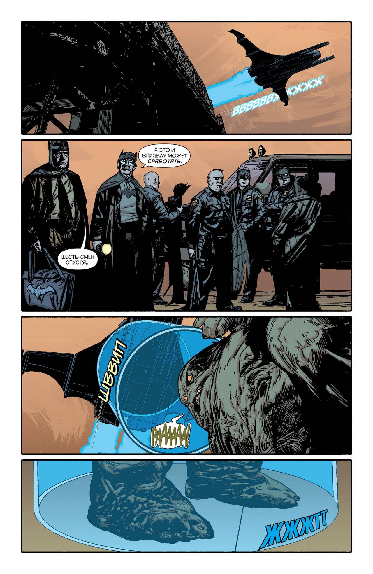 Бэтмен: Темный Рыцарь №23 онлайн