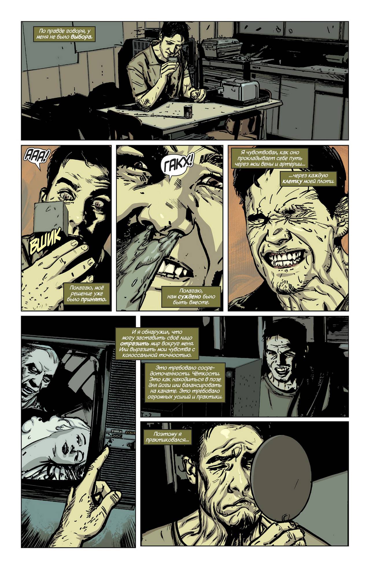 Бэтмен: Темный Рыцарь №24 онлайн