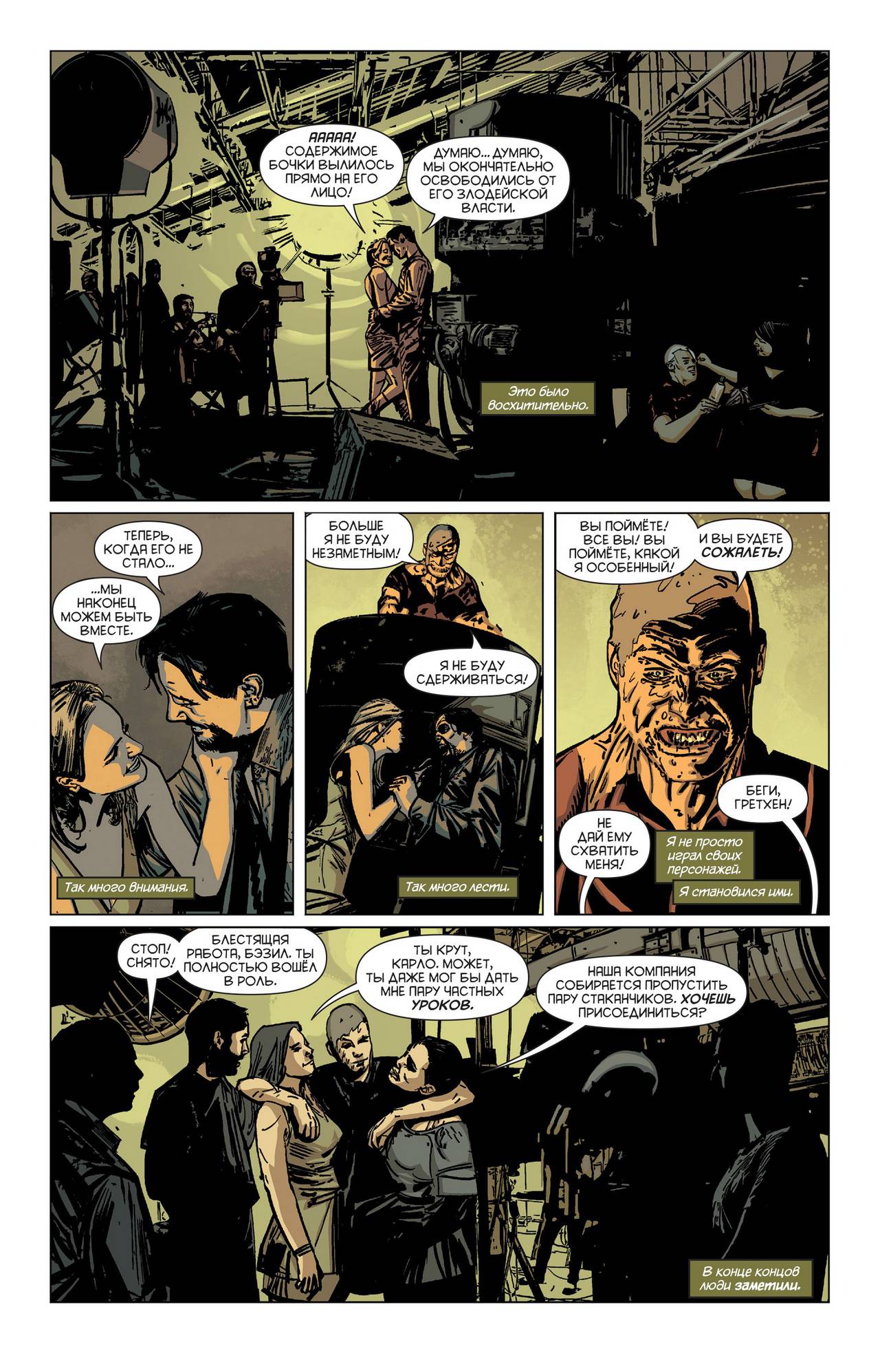 Бэтмен: Темный Рыцарь №24 онлайн