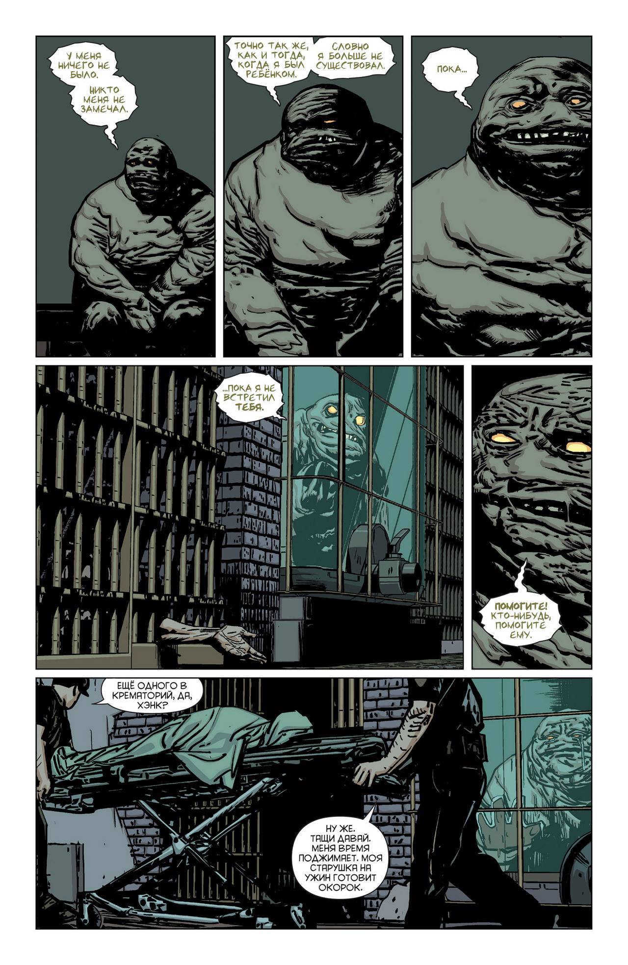 Бэтмен: Темный Рыцарь №24 онлайн