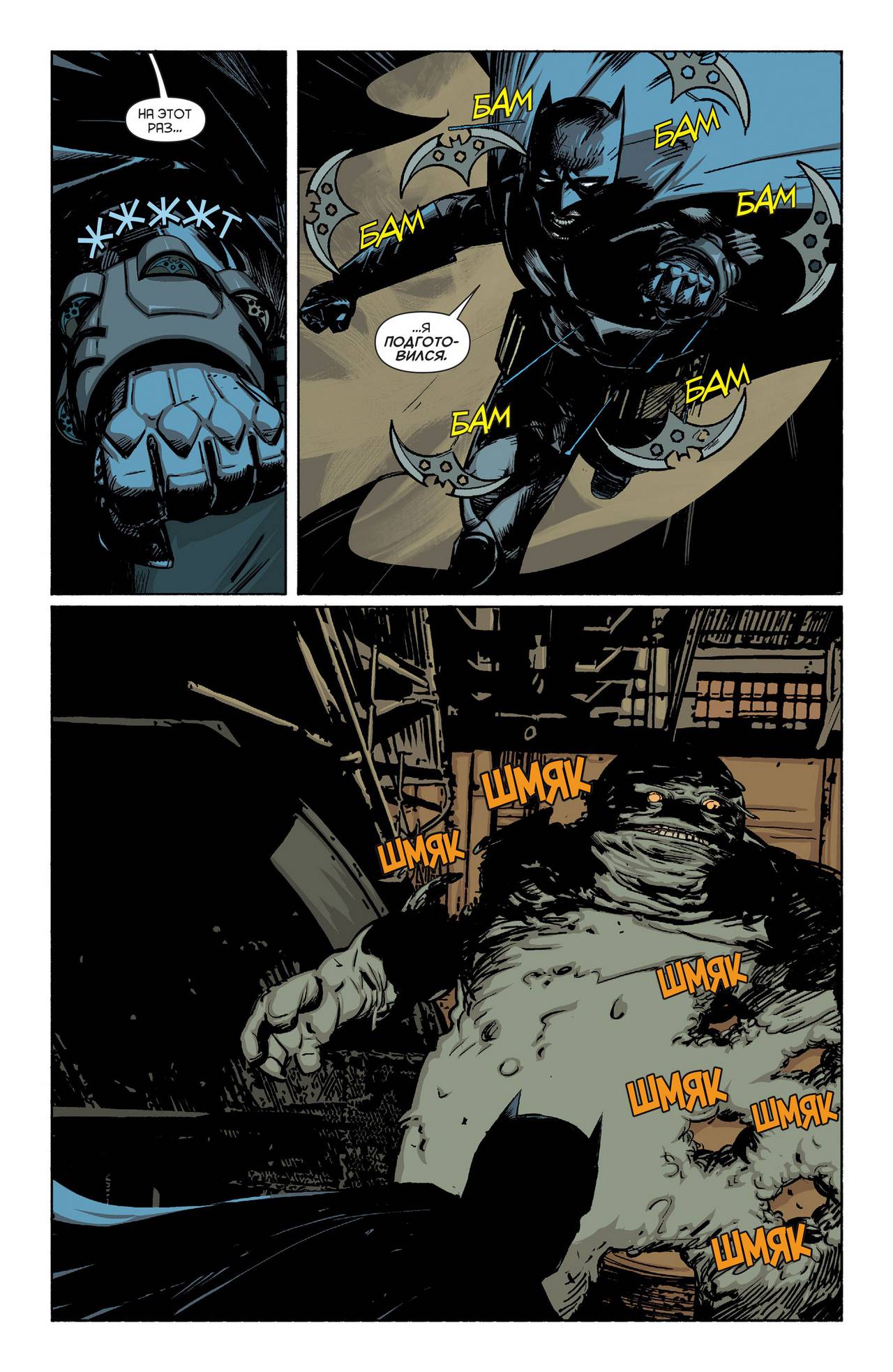 Бэтмен: Темный Рыцарь №25 онлайн