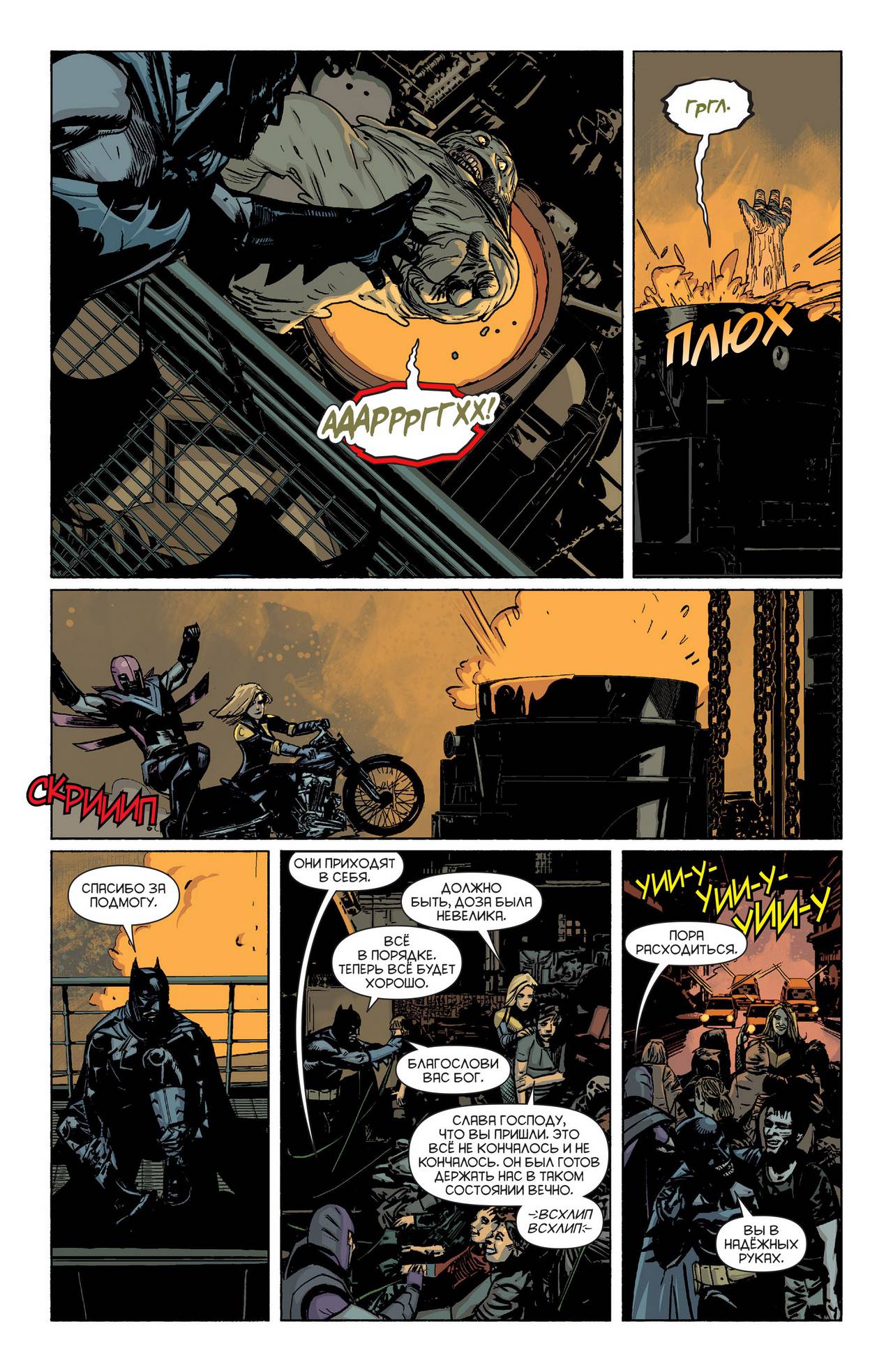 Бэтмен: Темный Рыцарь №25 онлайн