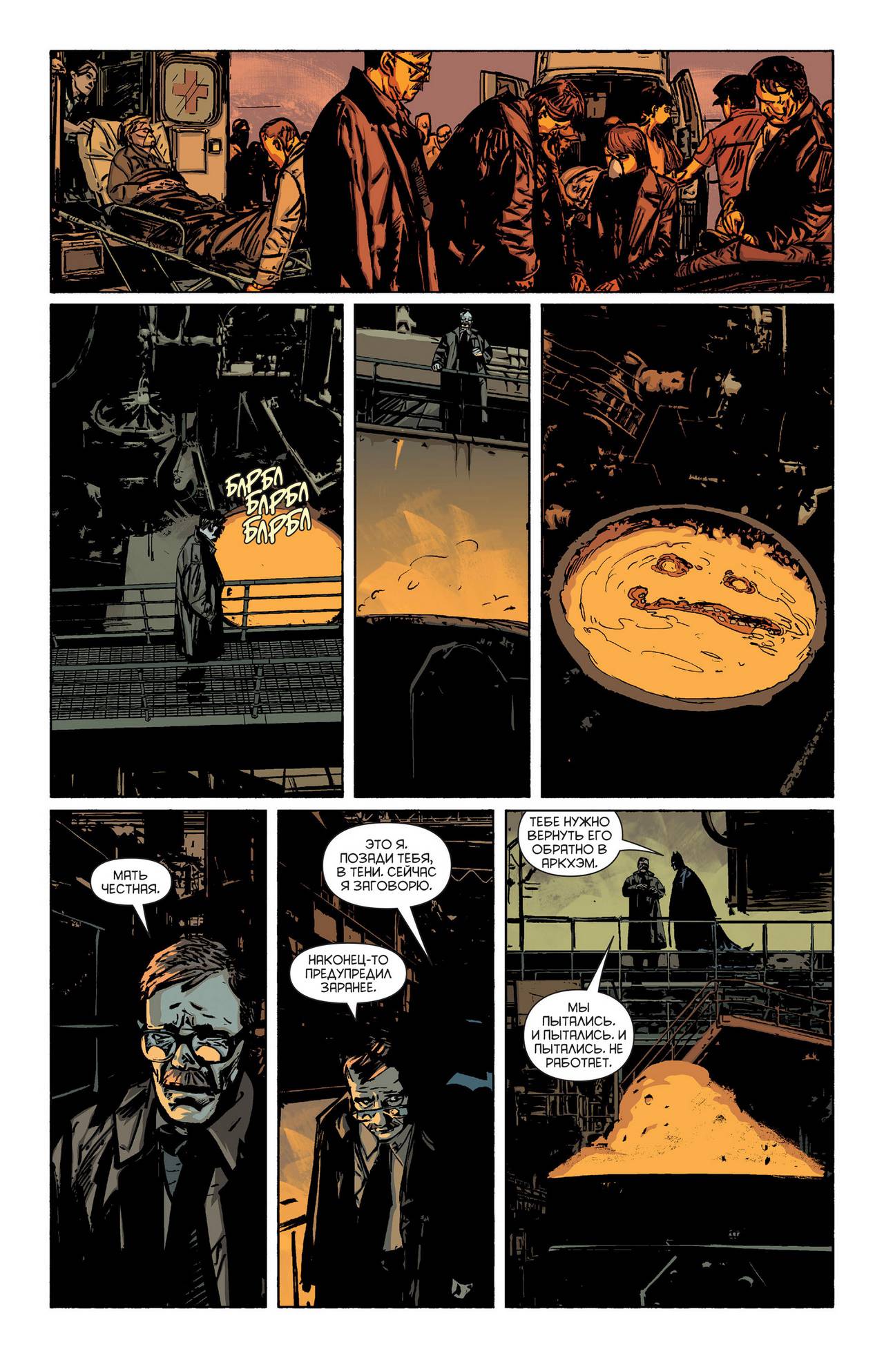 Бэтмен: Темный Рыцарь №25 онлайн