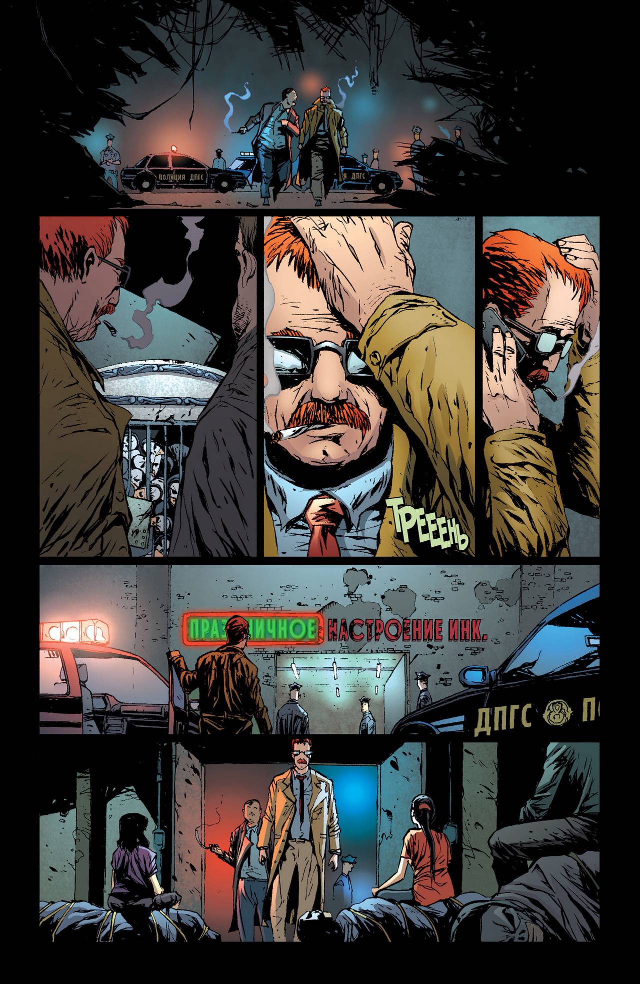 Бэтмен: Темный Рыцарь №27 онлайн