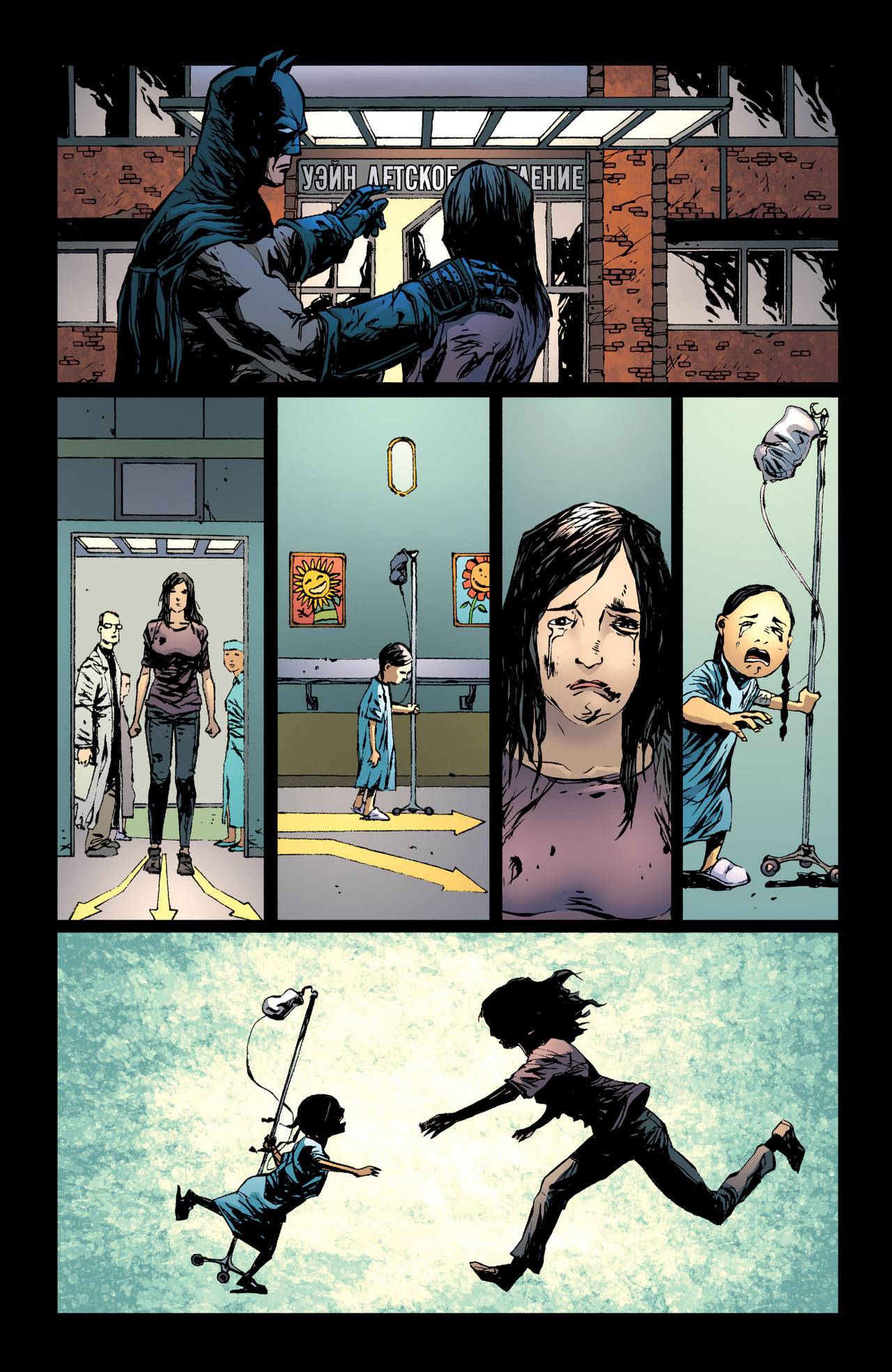 Бэтмен: Темный Рыцарь №27 онлайн