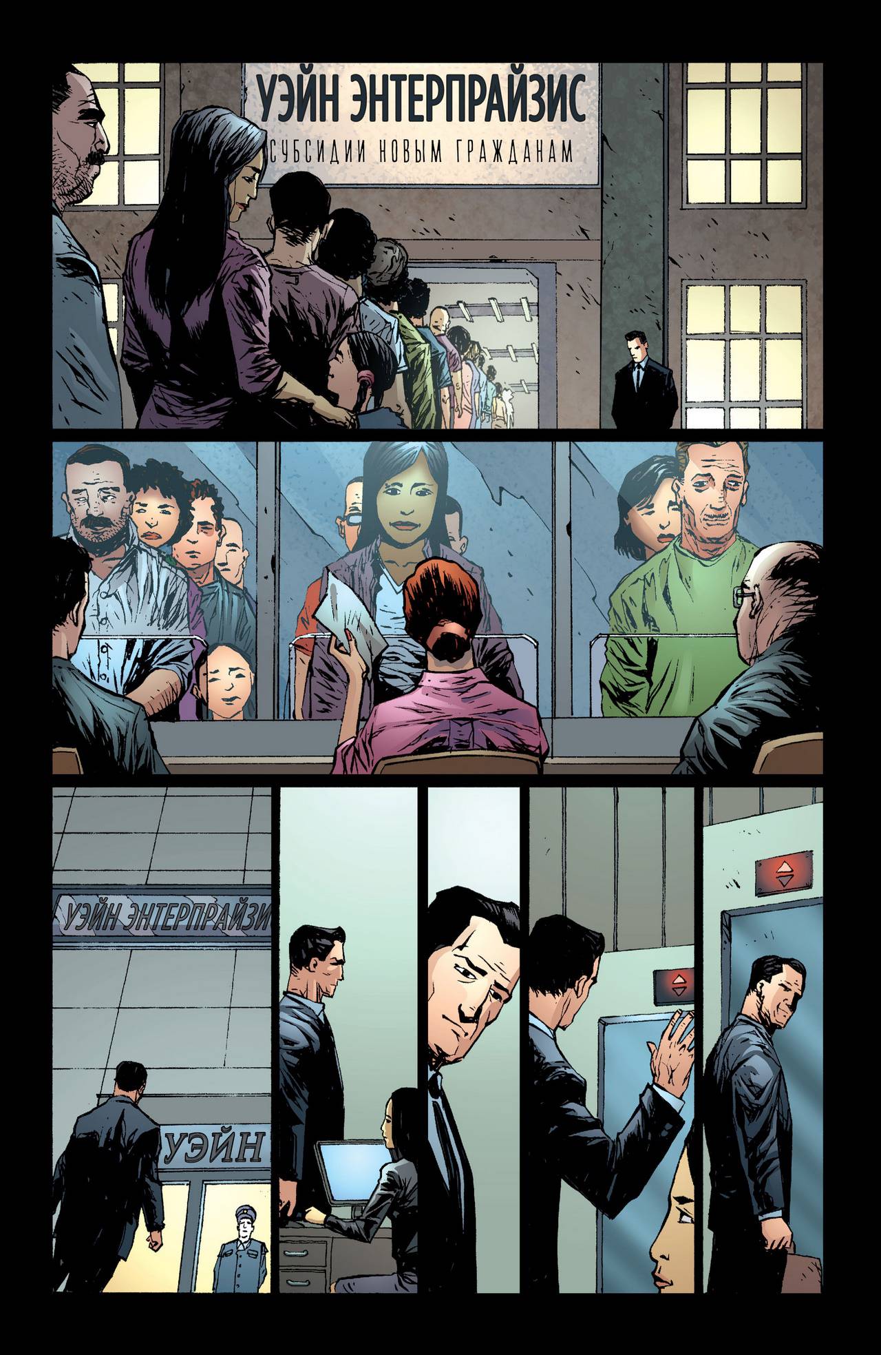 Бэтмен: Темный Рыцарь №27 онлайн