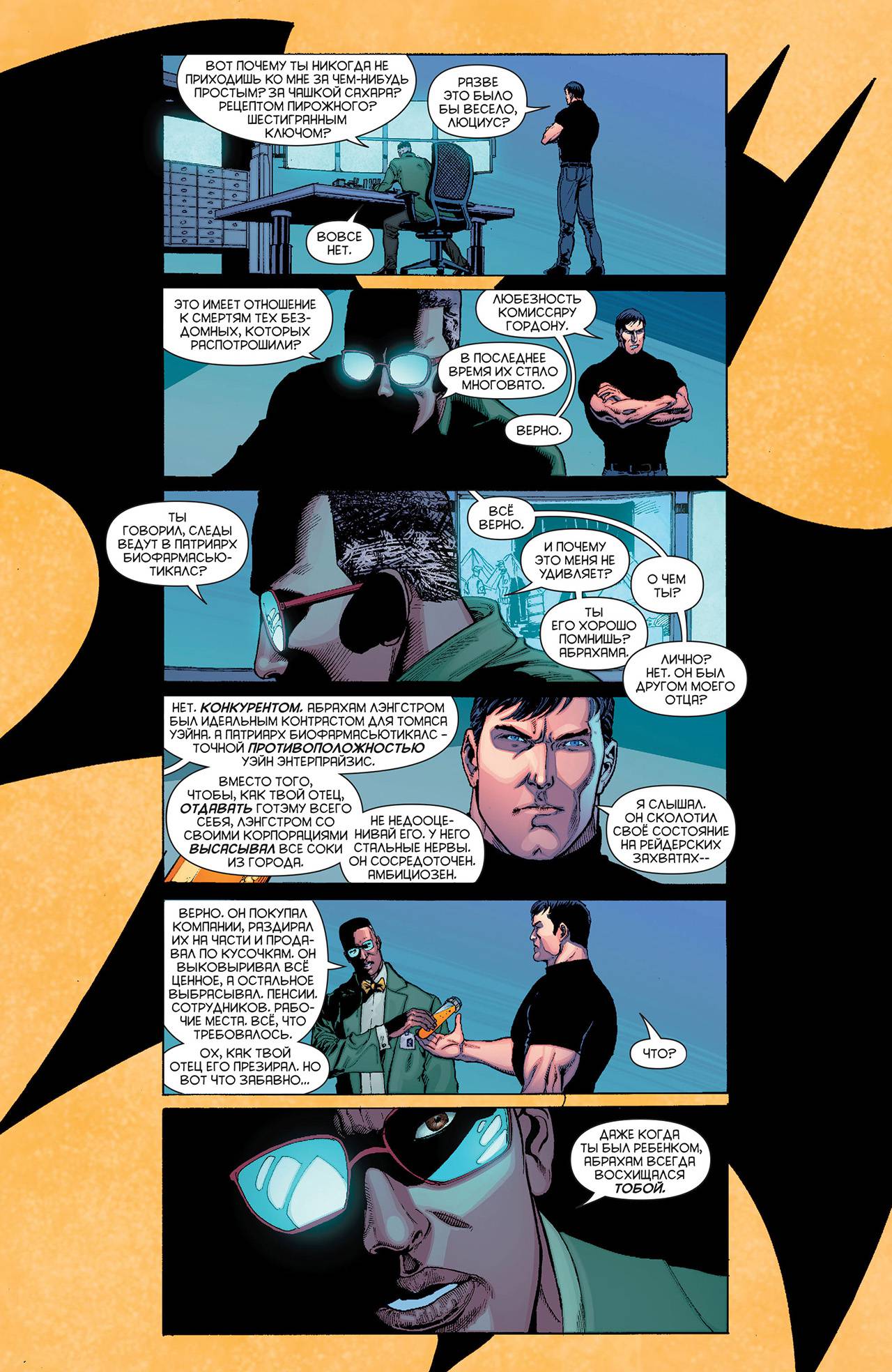 Бэтмен: Темный Рыцарь №28 онлайн