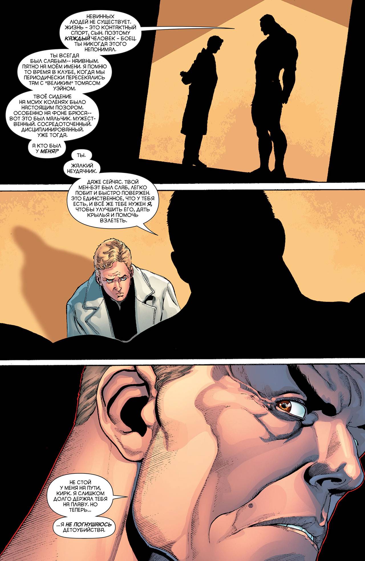 Бэтмен: Темный Рыцарь №28 онлайн