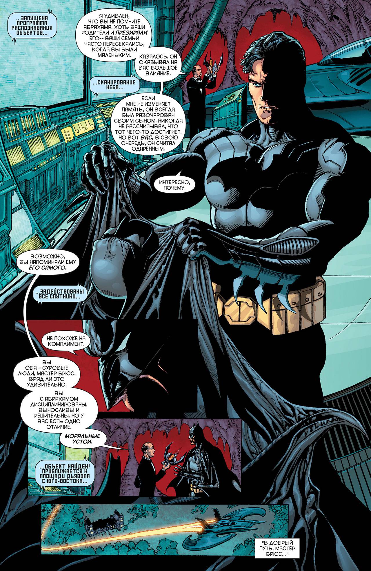 Бэтмен: Темный Рыцарь №28 онлайн