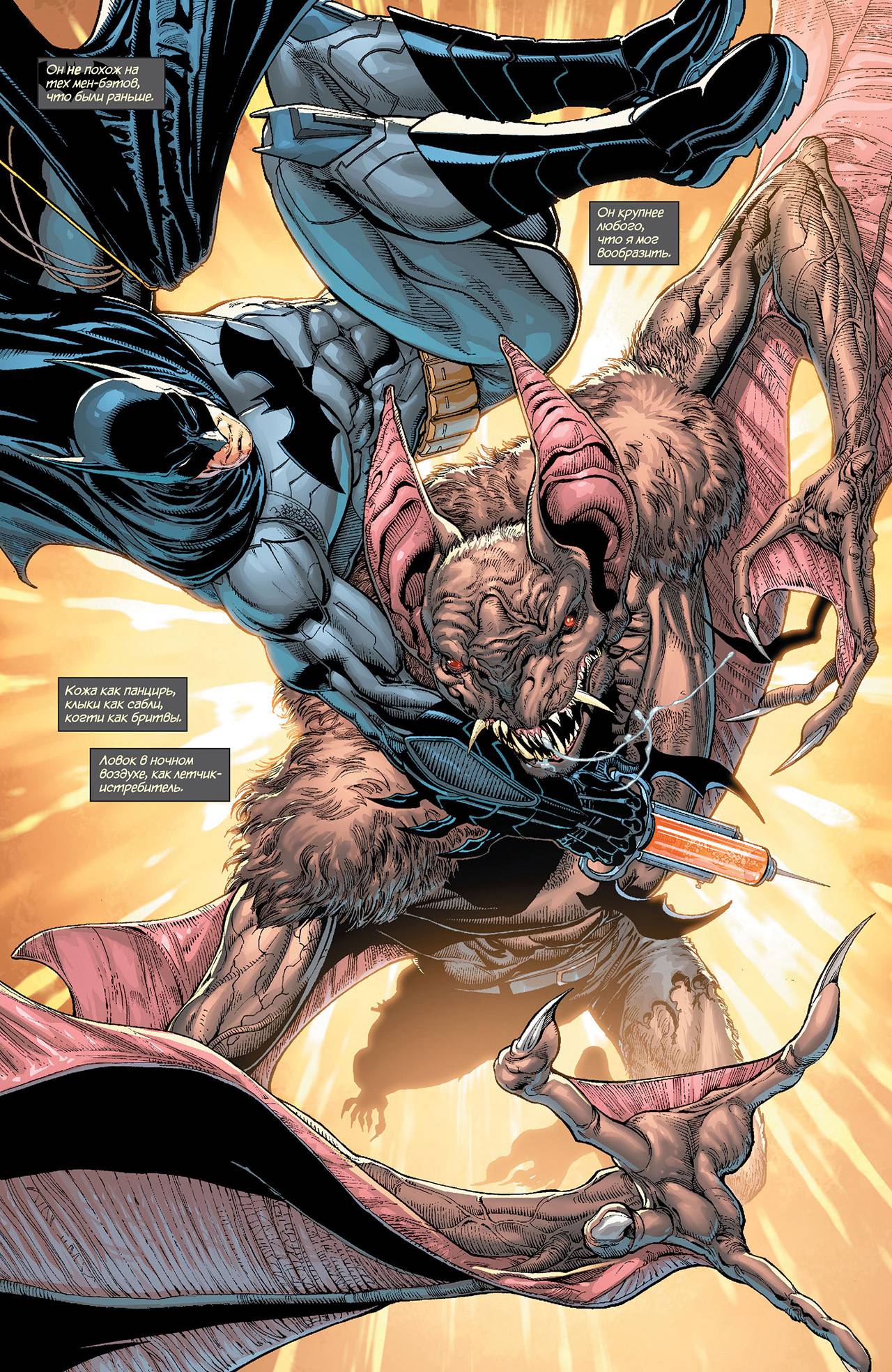 Бэтмен: Темный Рыцарь №28 онлайн