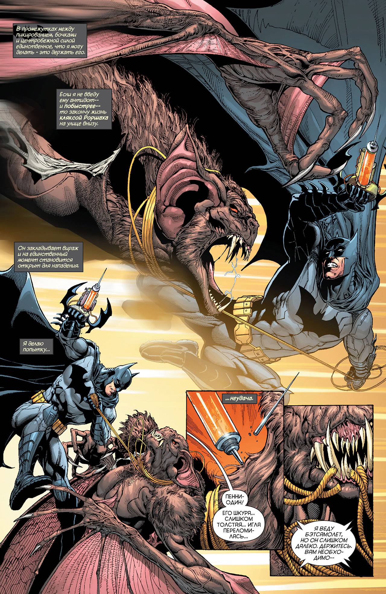 Бэтмен: Темный Рыцарь №28 онлайн