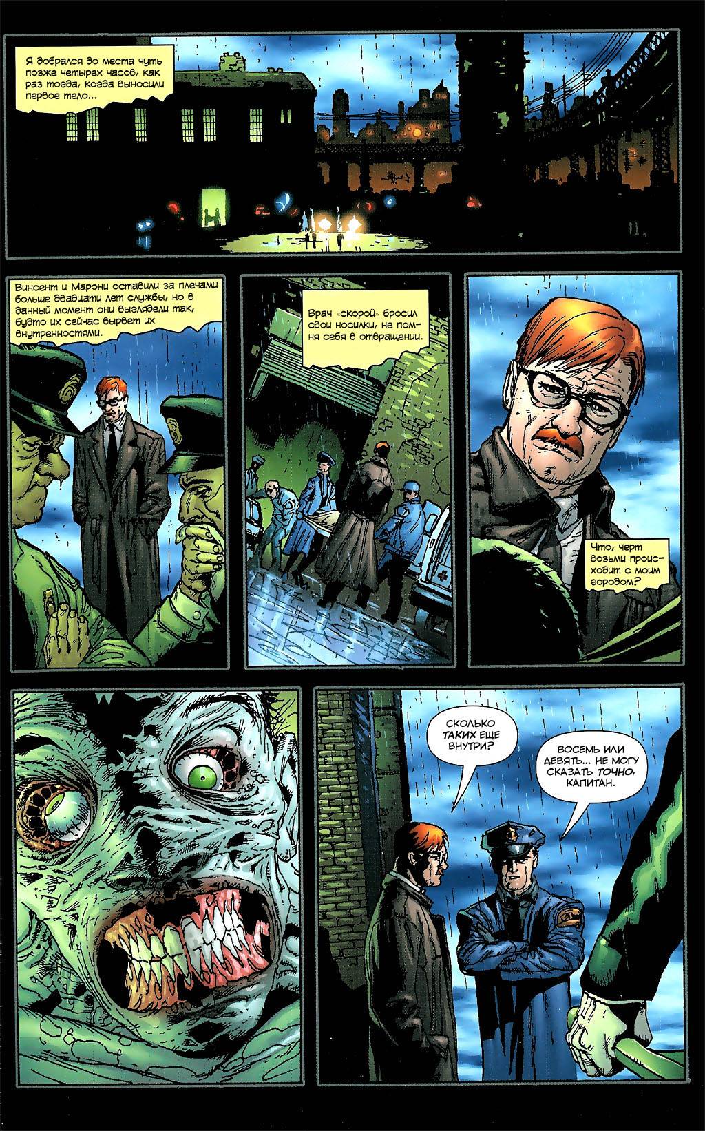 Бэтмен: Человек, Который Смеётся онлайн