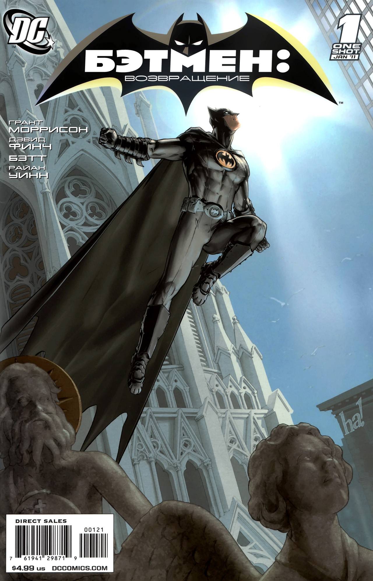 Бэтмен: Возвращение онлайн