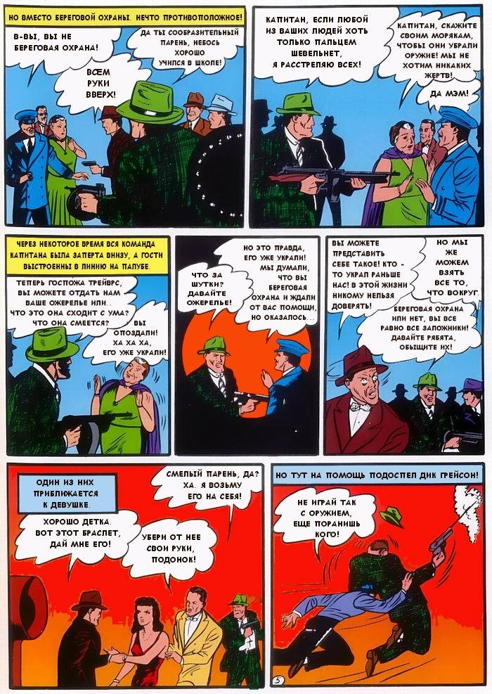 Бэтмен №1 онлайн