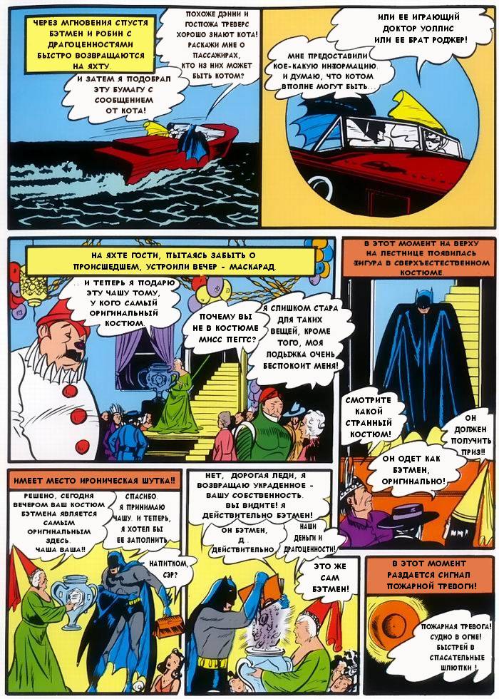 Бэтмен №1 онлайн