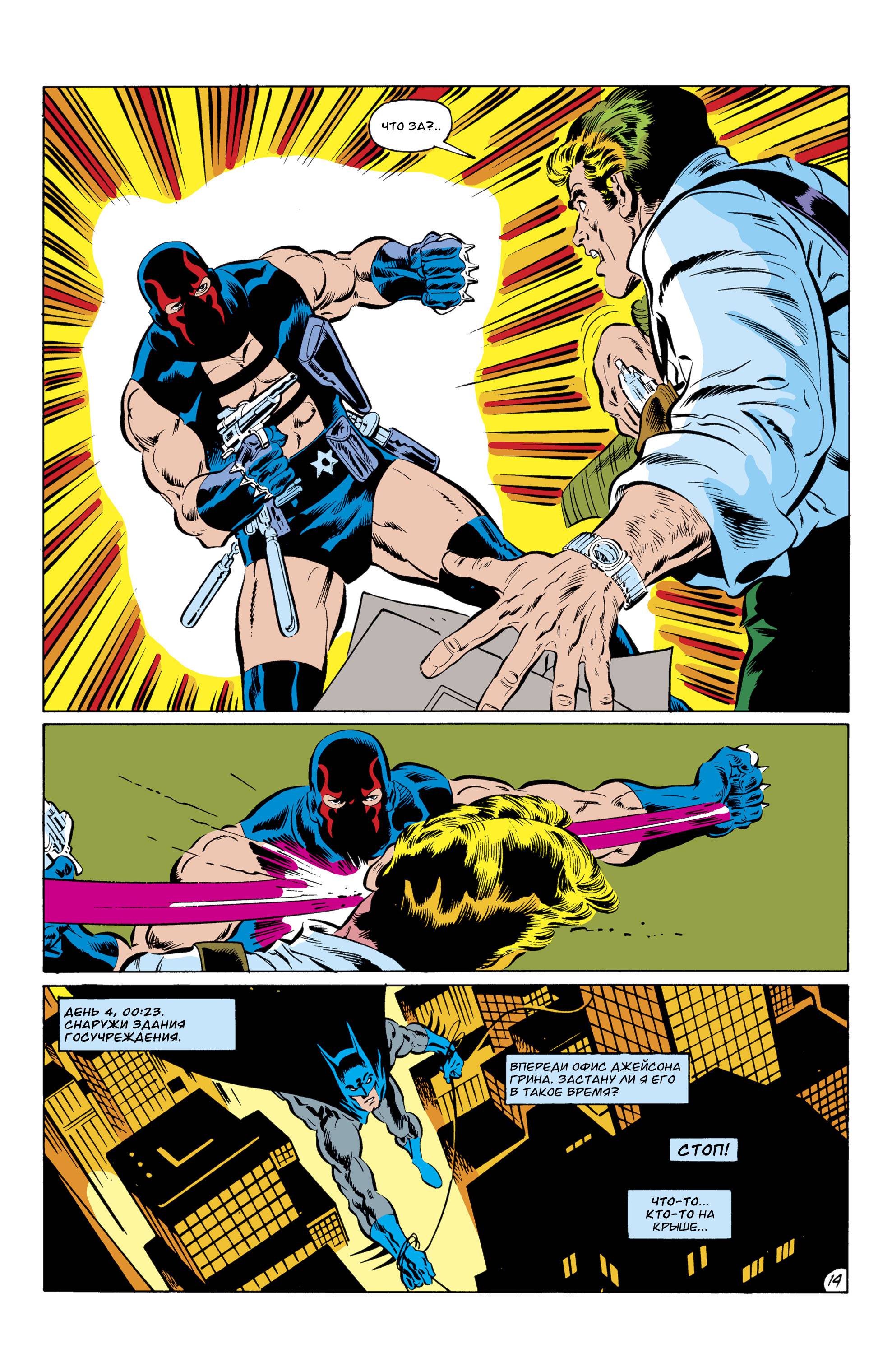 Бэтмен №417 онлайн