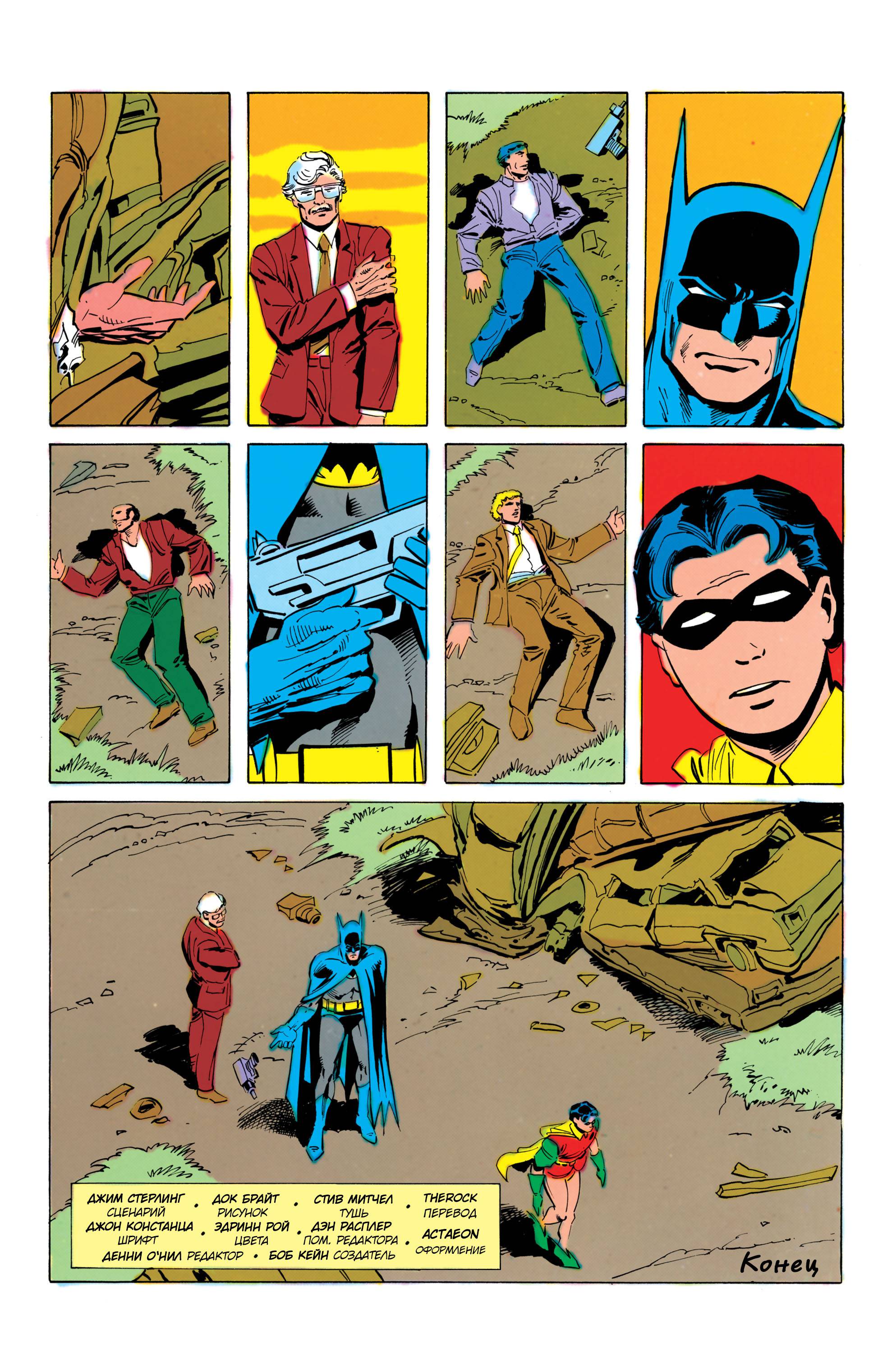 Бэтмен №425 онлайн