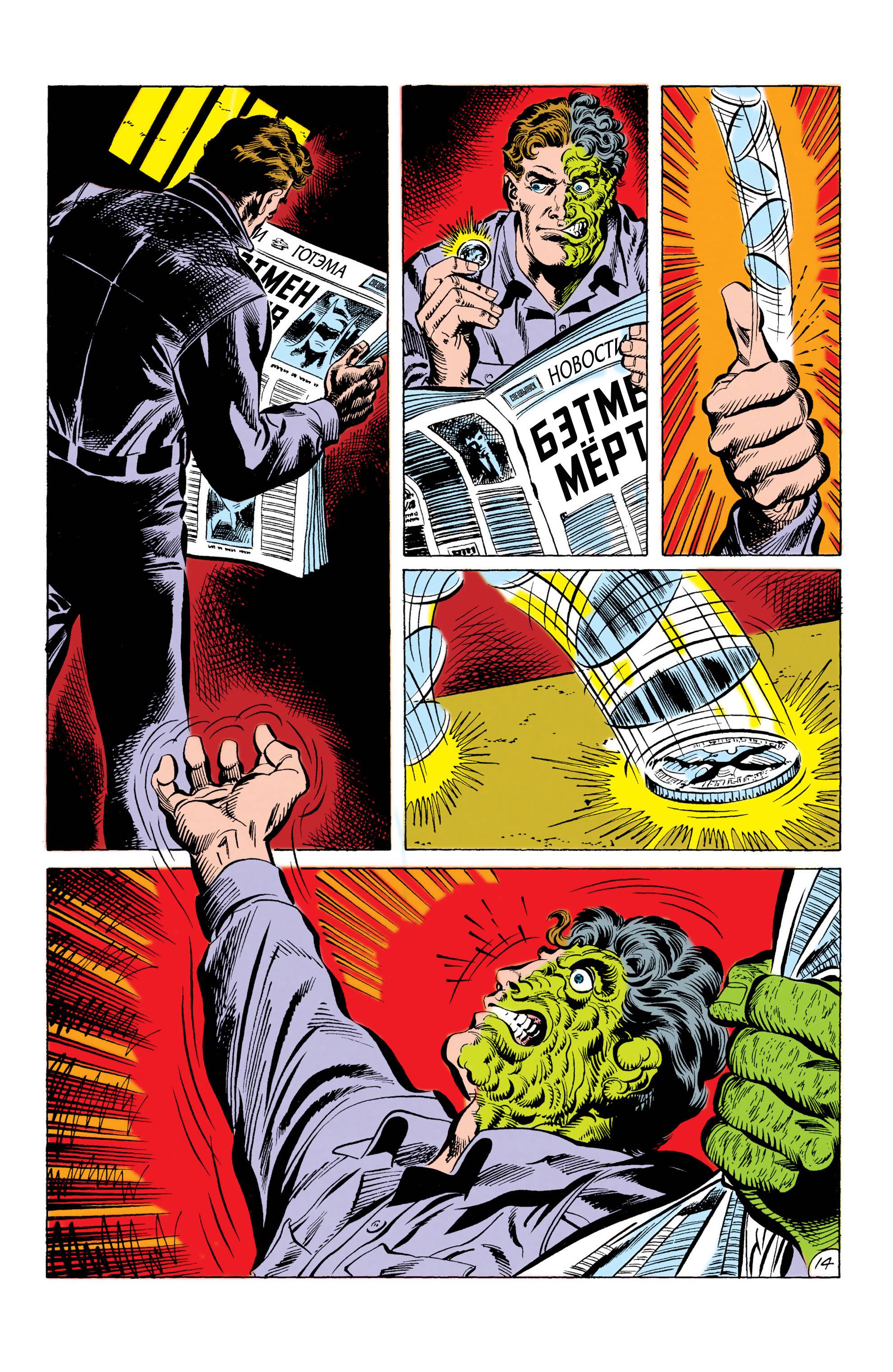 Бэтмен №433 онлайн