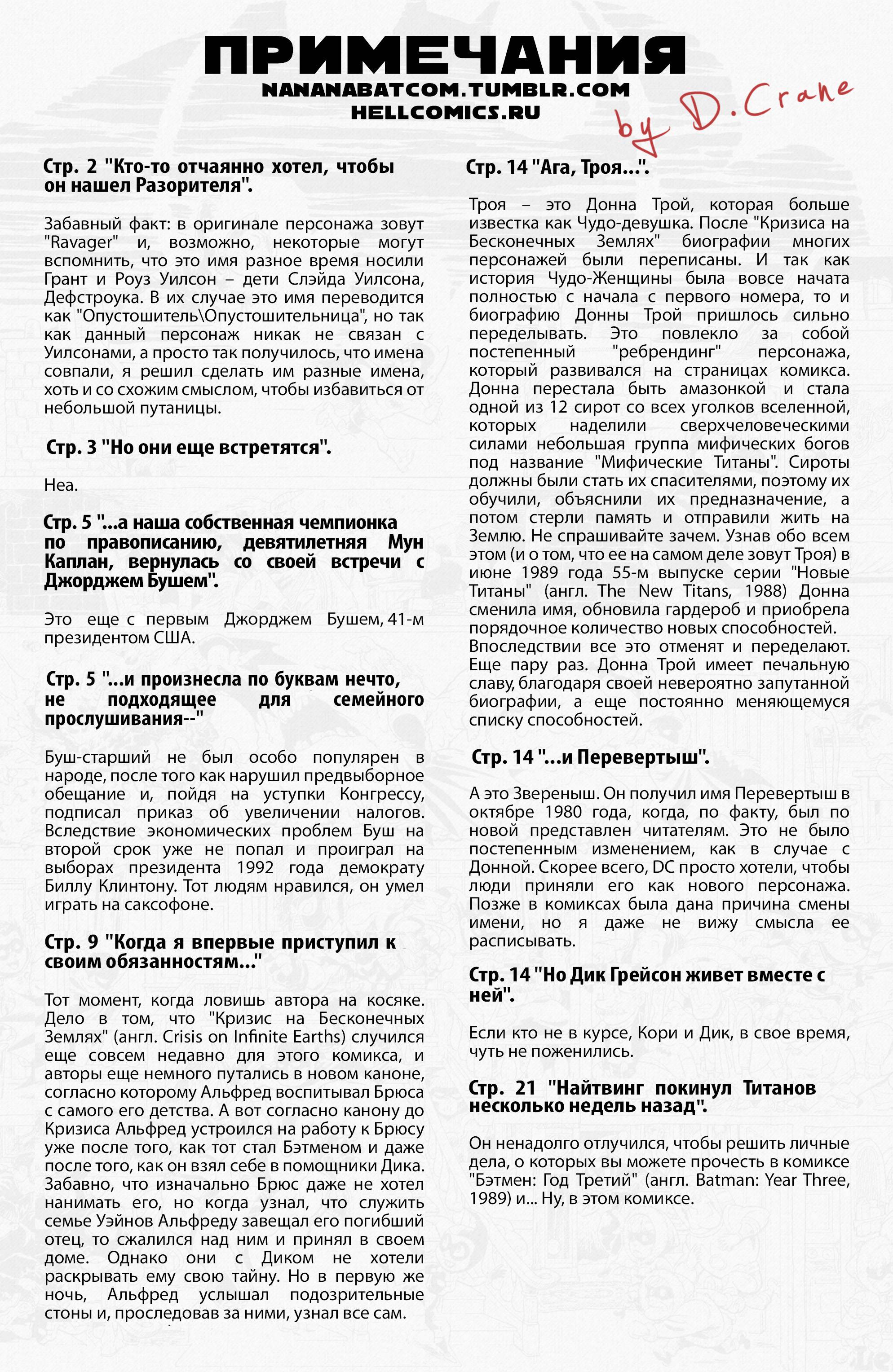 Бэтмен №440 онлайн