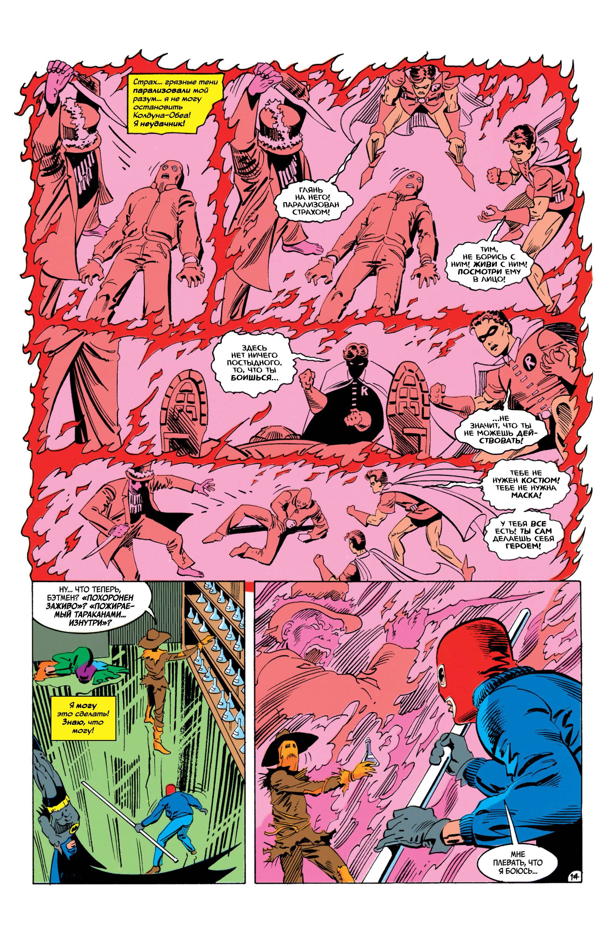 Бэтмен №457 онлайн