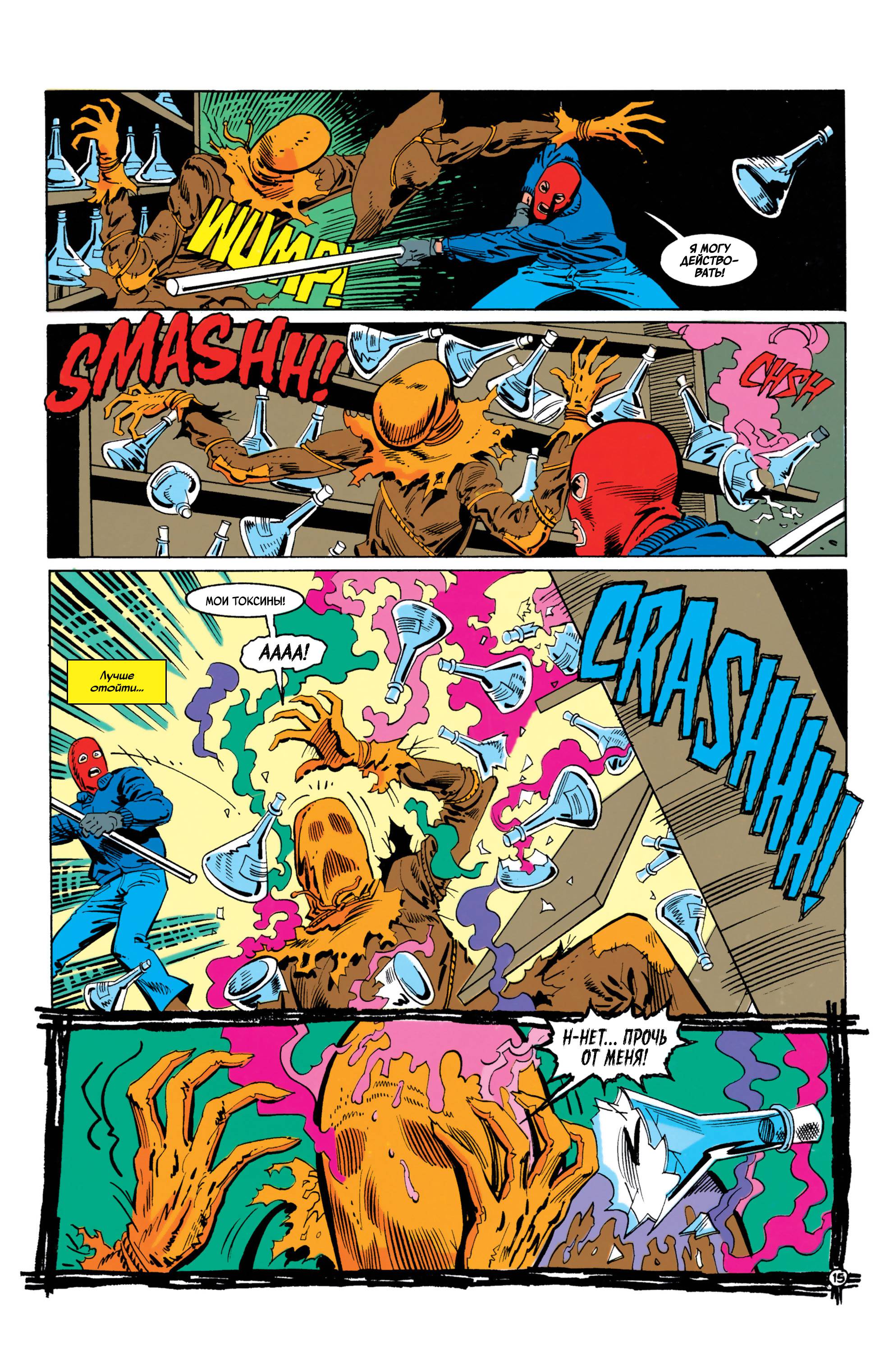 Бэтмен №457 онлайн