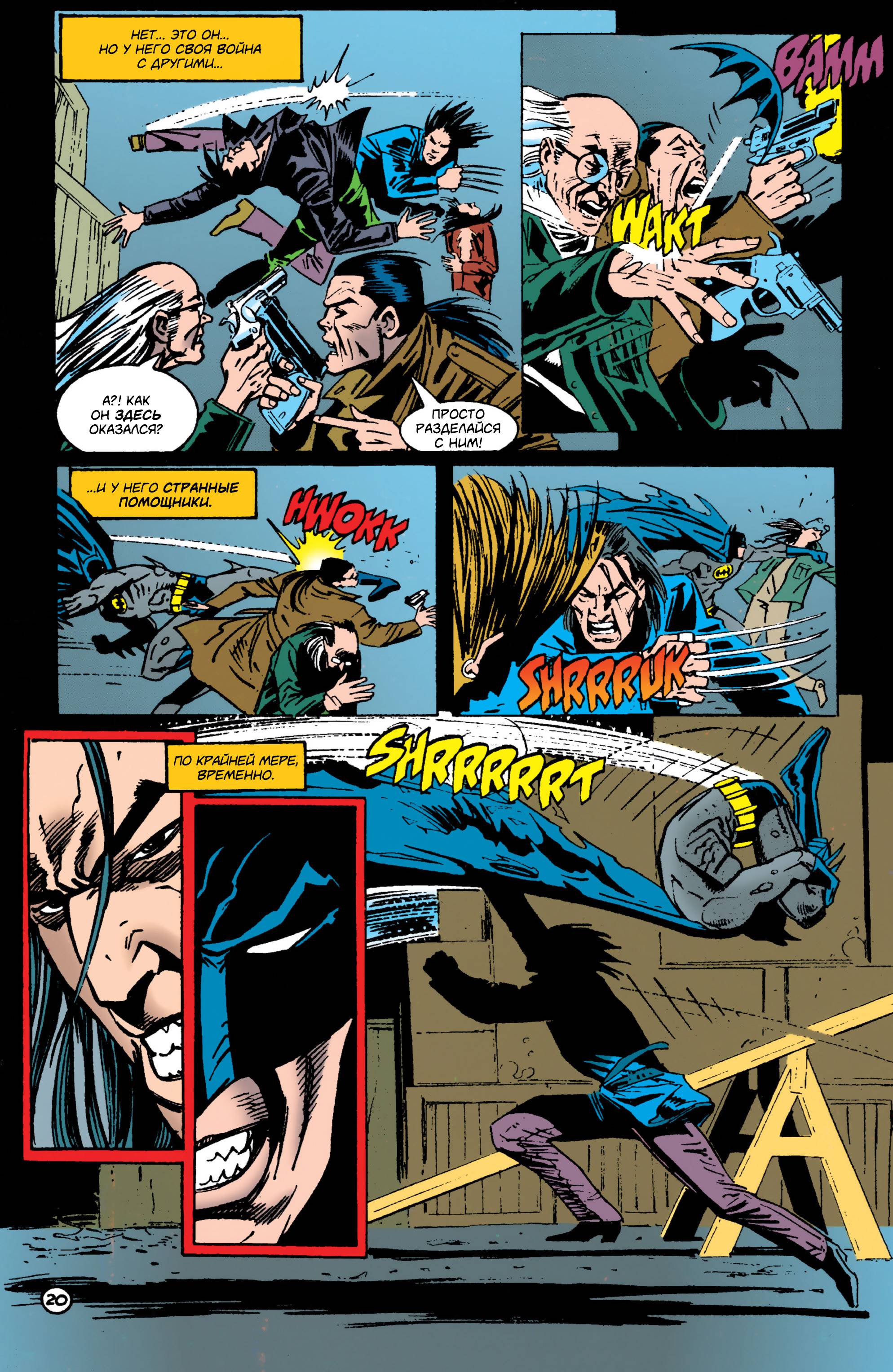 Бэтмен №514 онлайн