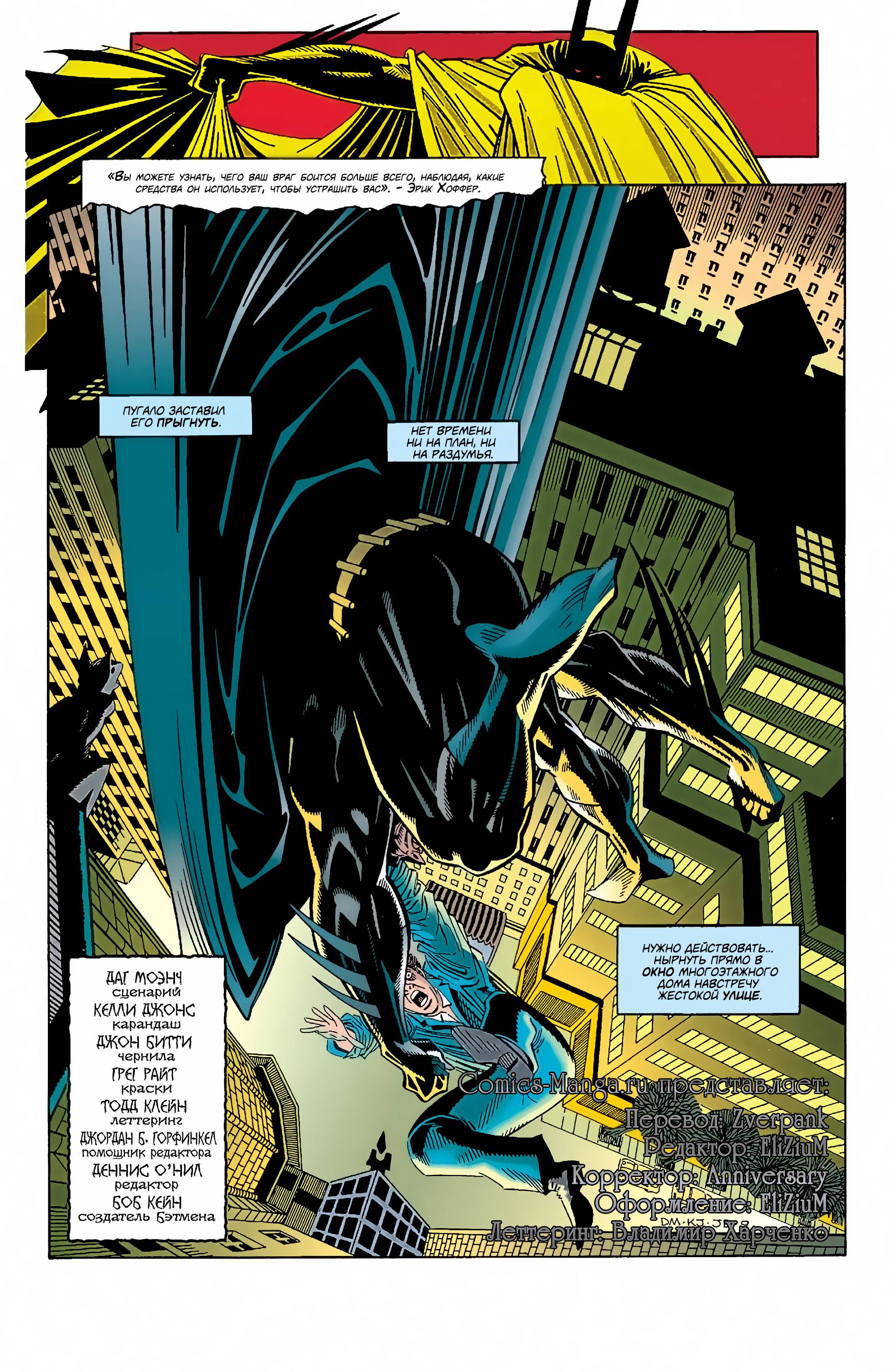 Бэтмен №524 онлайн