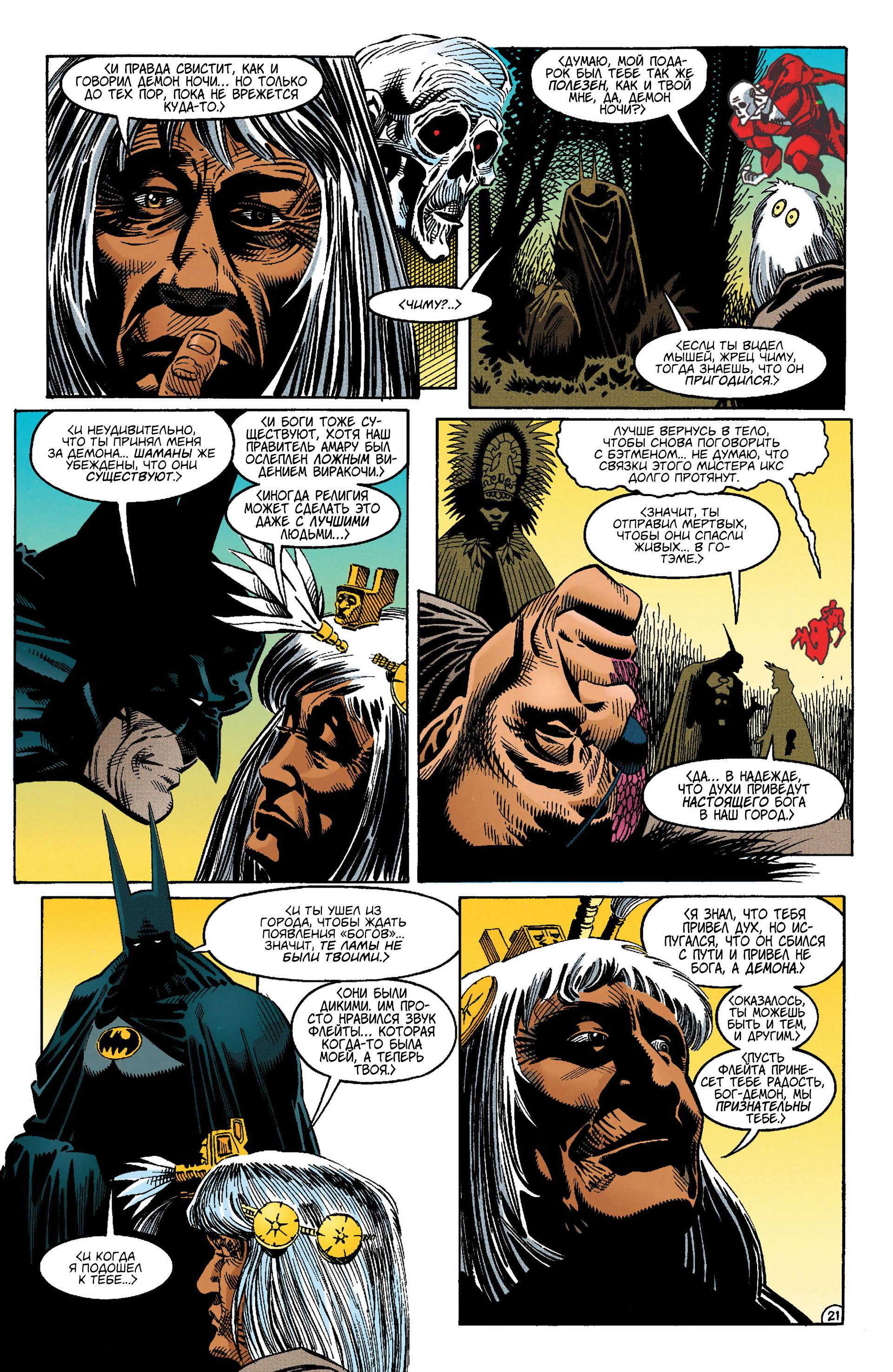 Бэтмен №532 онлайн