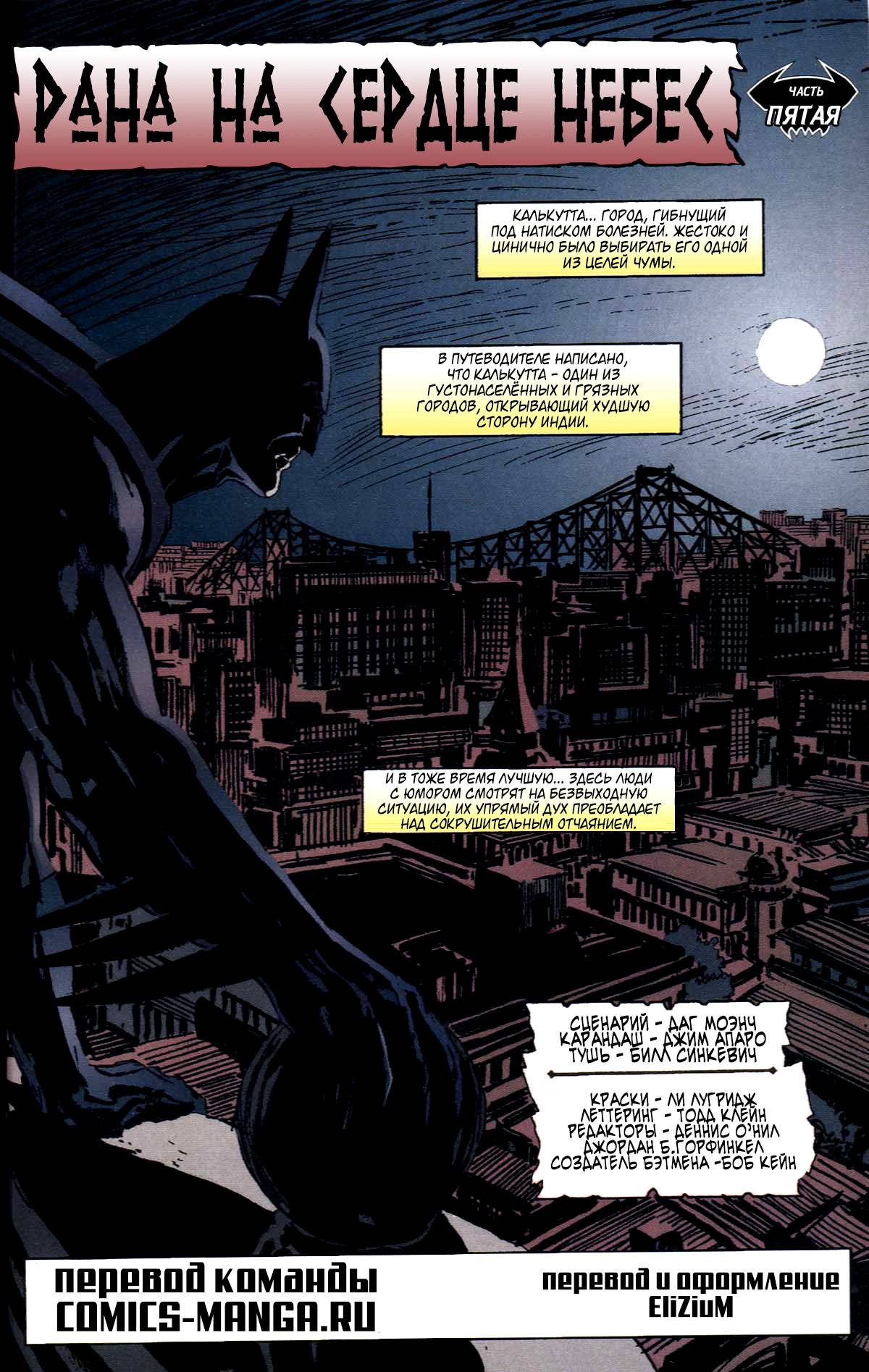 Бэтмен №534 онлайн