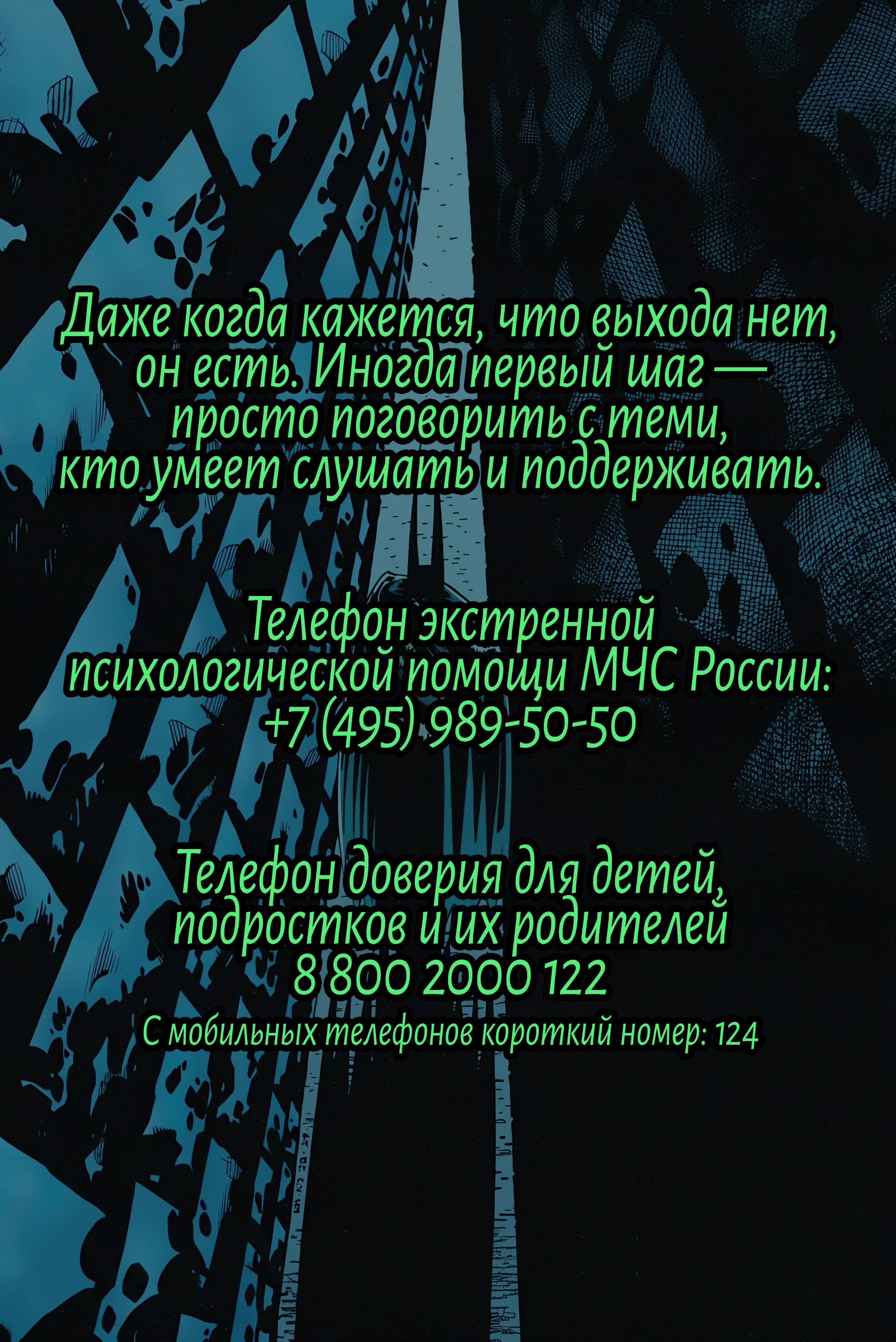 Бэтмен №547 онлайн