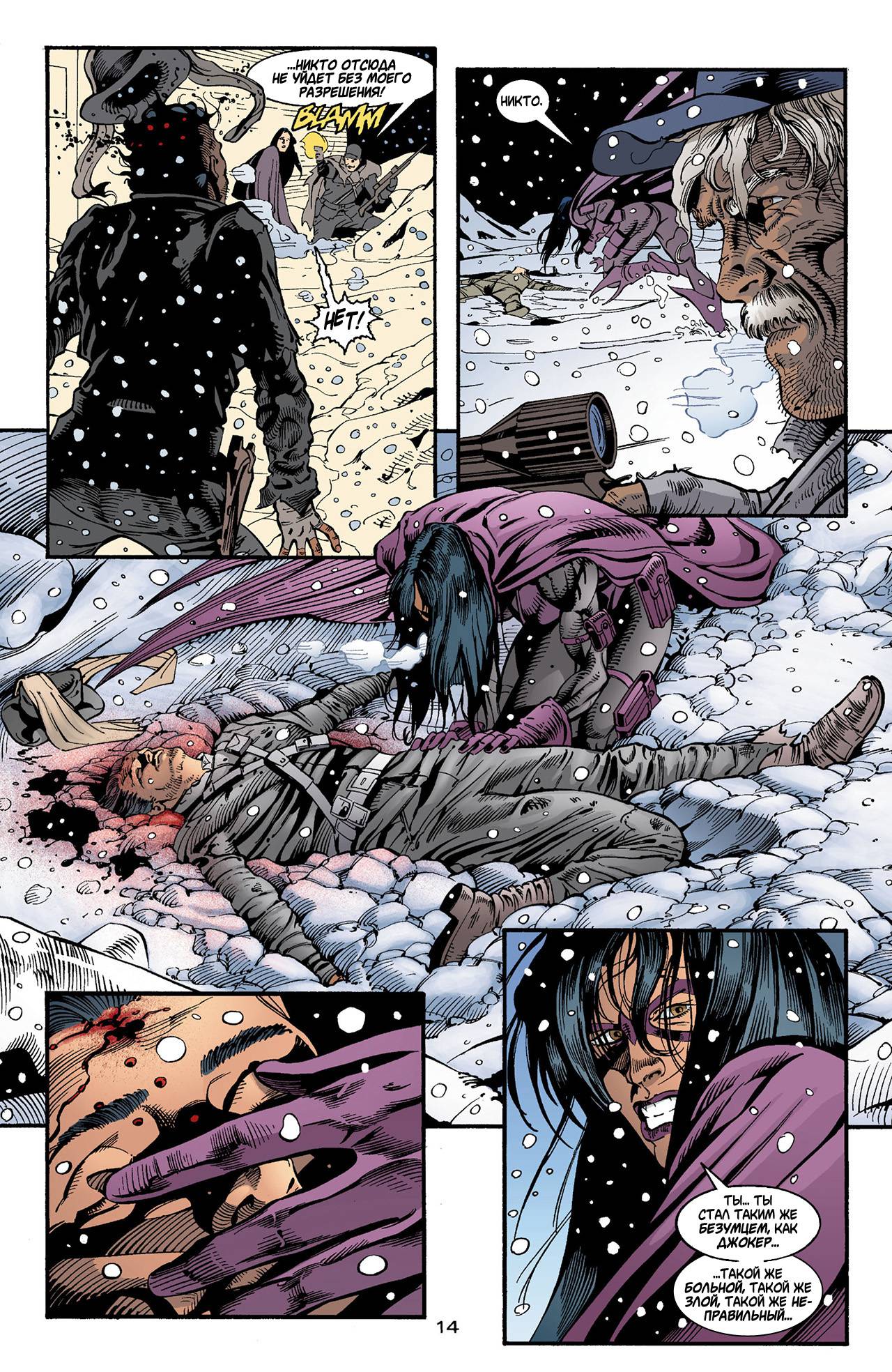 Бэтмен №574 онлайн