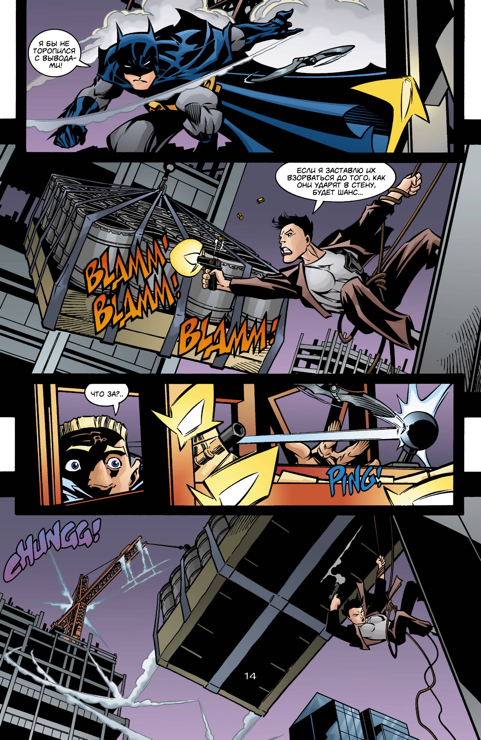 Бэтмен №575 онлайн