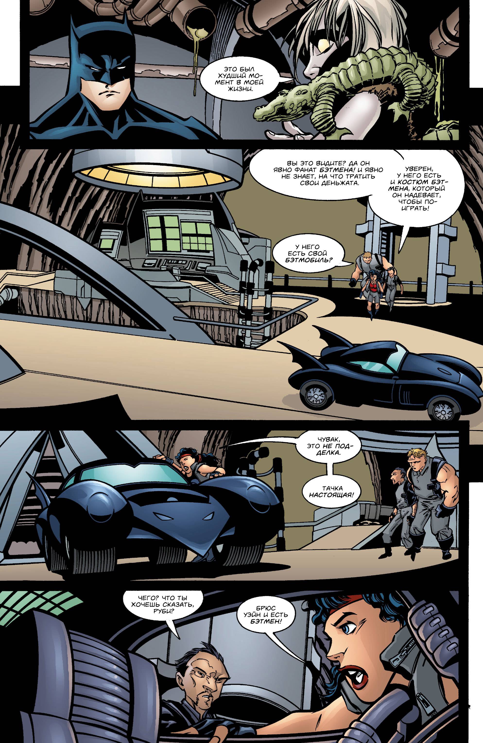 Бэтмен №577 онлайн