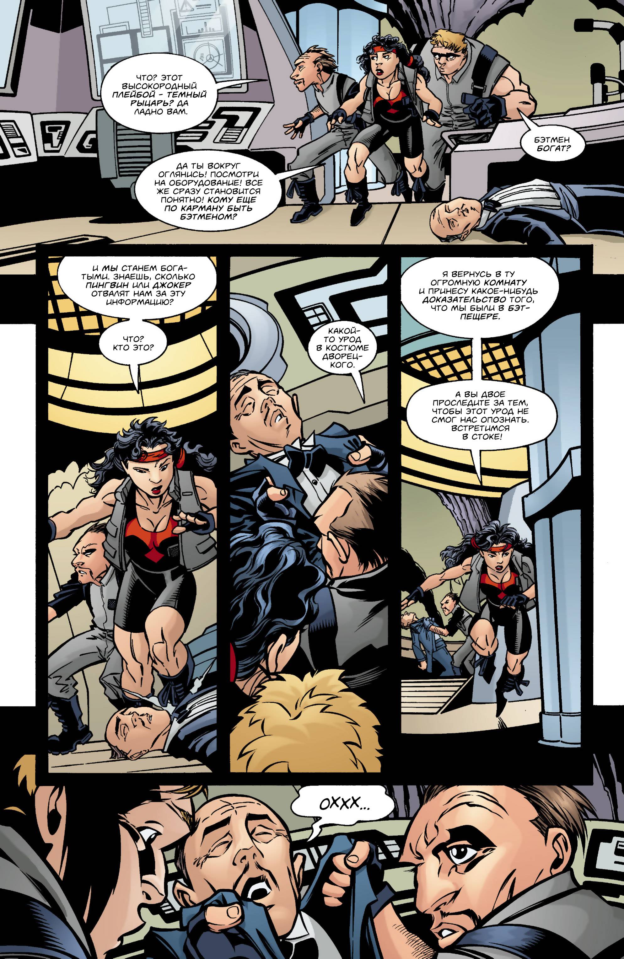 Бэтмен №577 онлайн