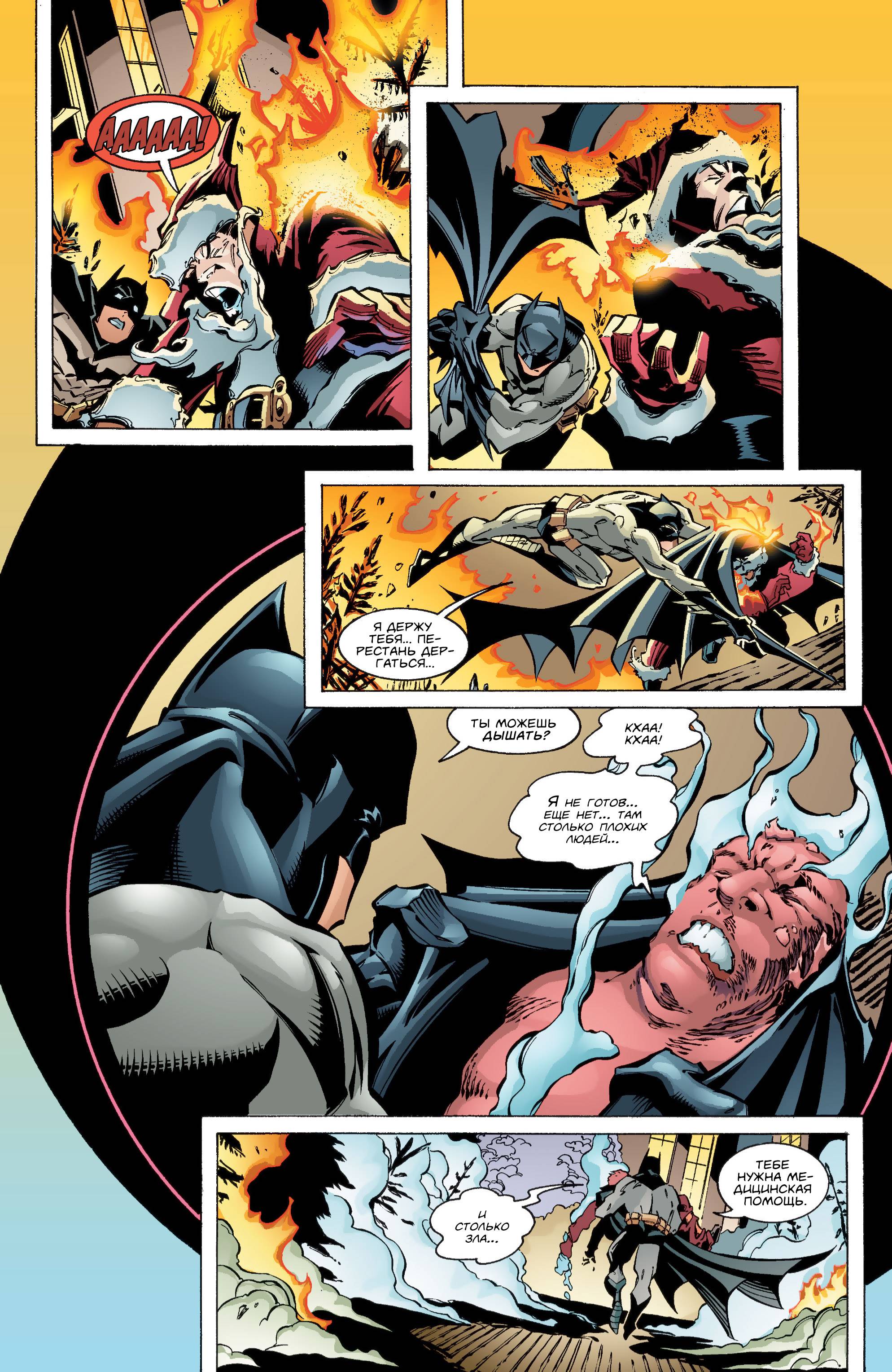 Бэтмен №598 онлайн