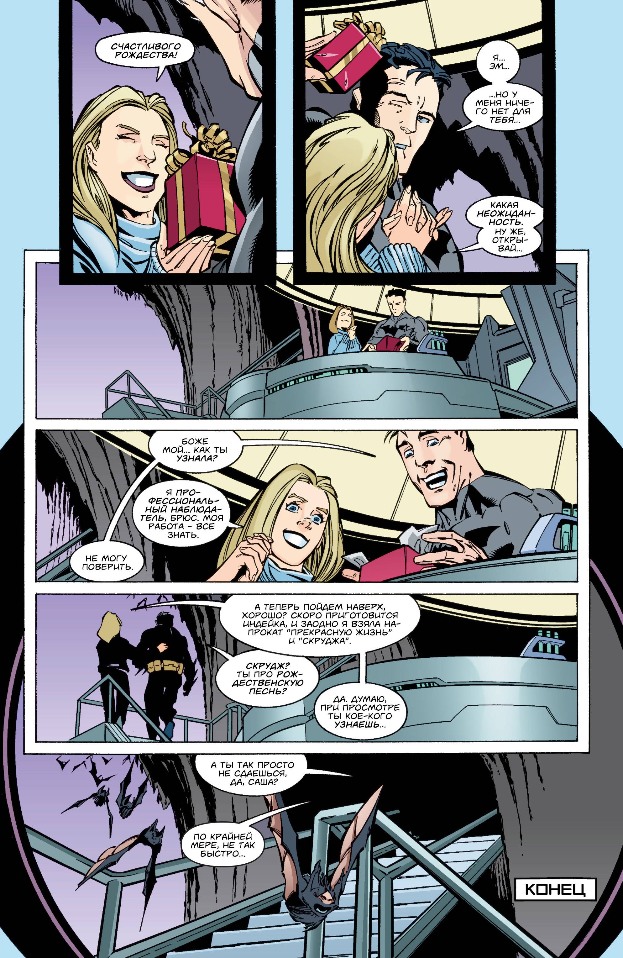 Бэтмен №598 онлайн