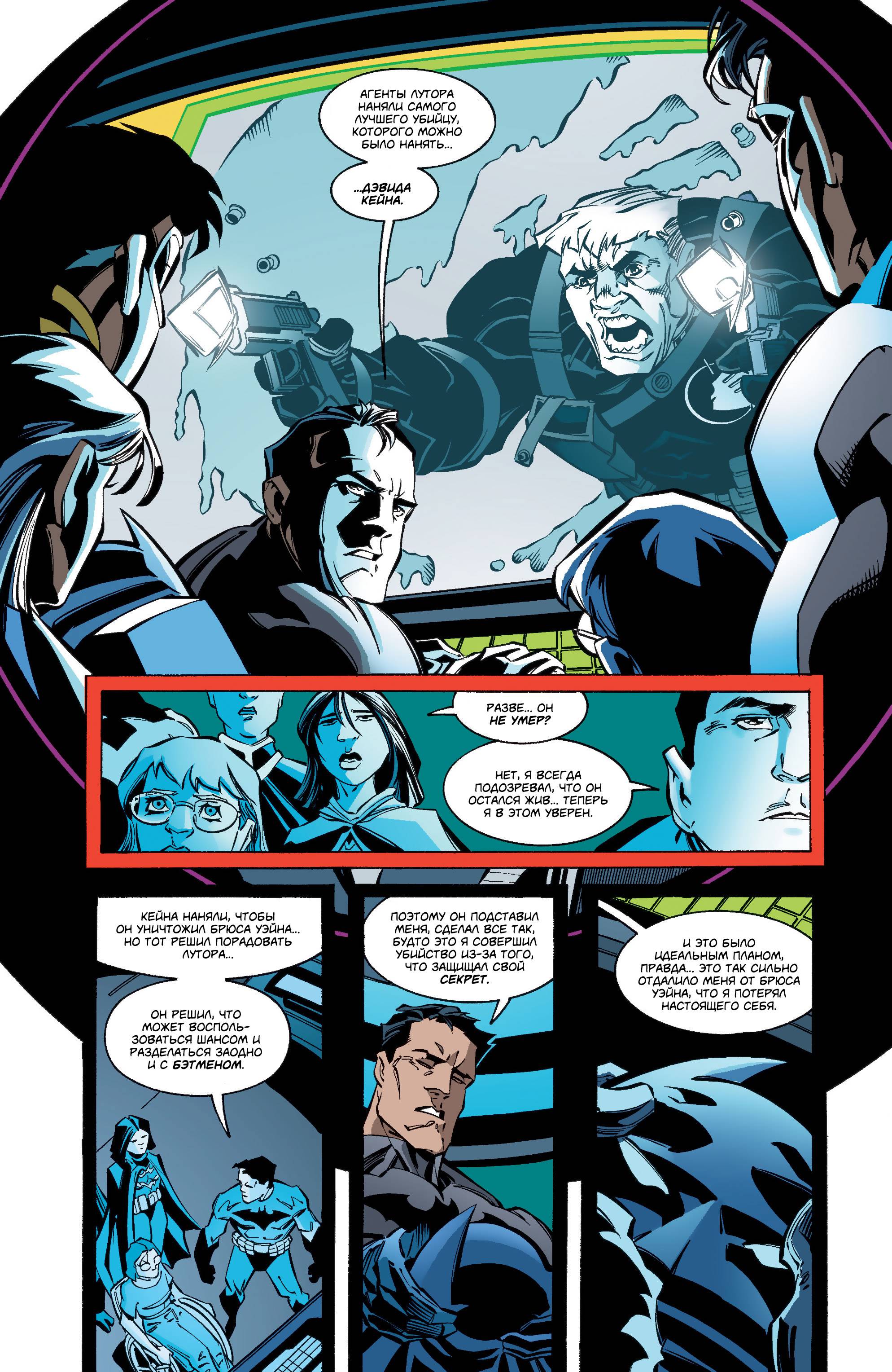 Бэтмен №605 онлайн