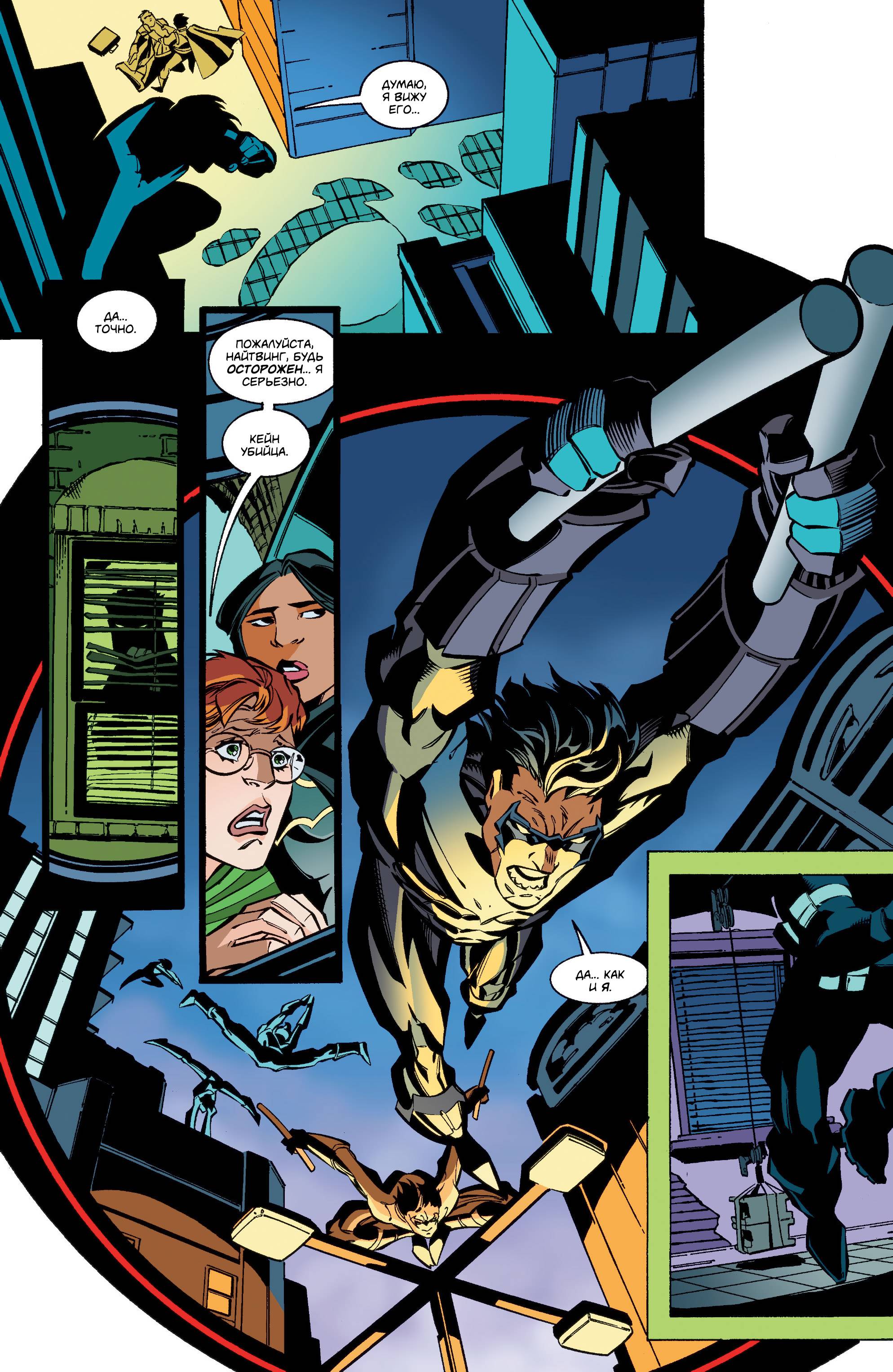 Бэтмен №605 онлайн